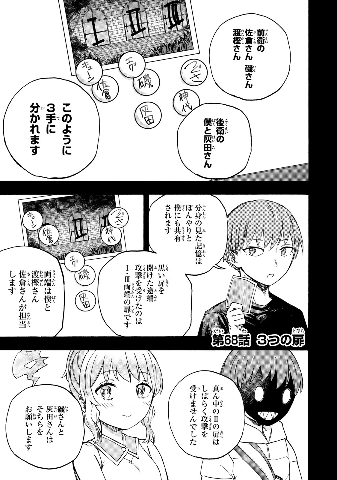最強で最速の無限レベルアップ　～スキル【経験値１０００倍】と【レベルフリー】でレベル上限の枷が外れた俺は無双する～ 第68話 - 1