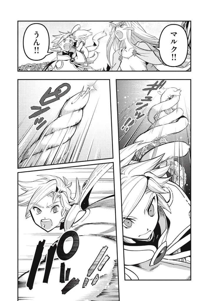 大精霊の契約者～邪神の供物、最強の冒険者へ至る～ 第24話 - 8