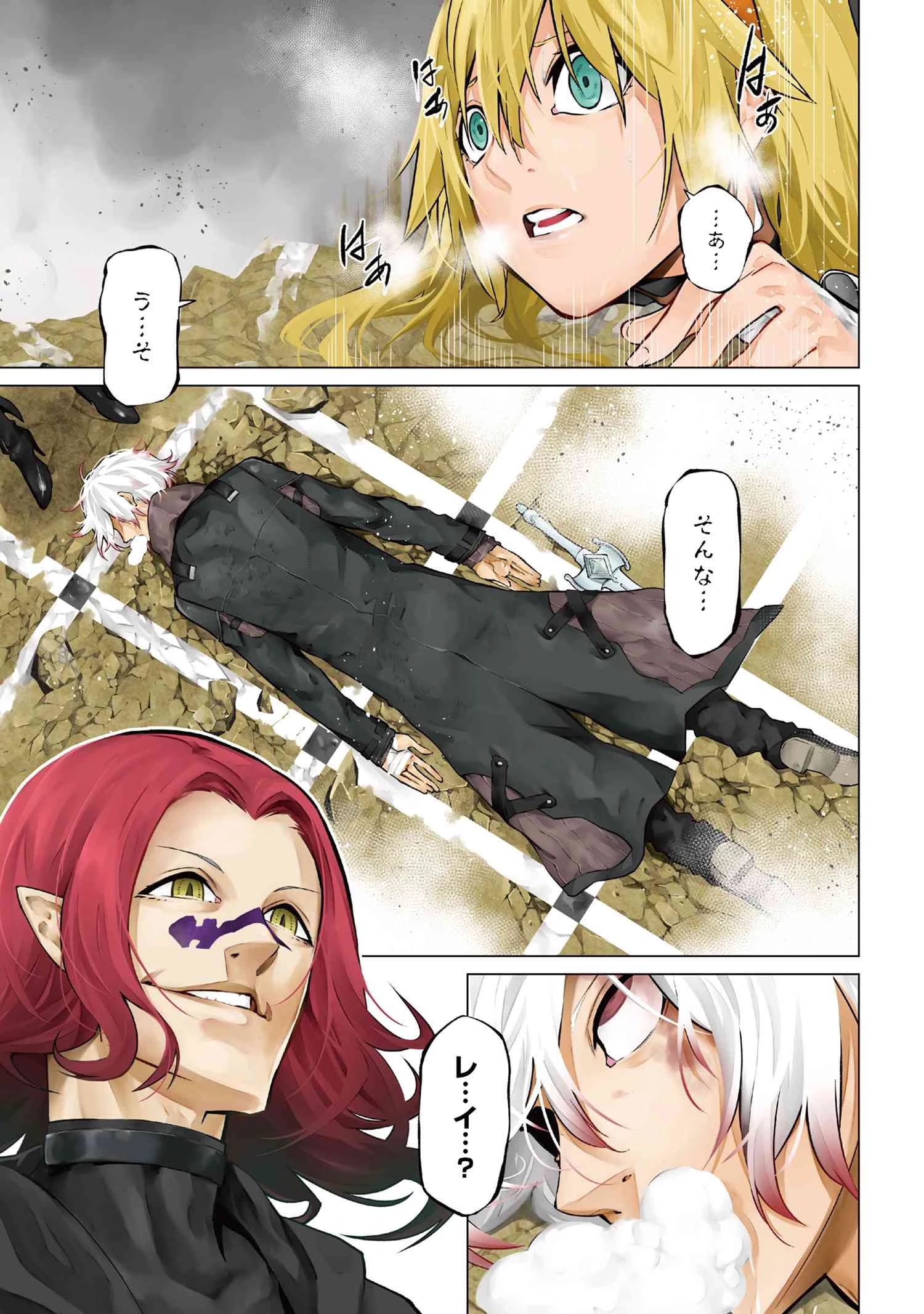 SSSランクダンジョンでナイフ一本手渡され追放された白魔導師 ユグドラシルの呪いにより弱点である魔力不足を克服し世界最強へと至る 第21話 - 1