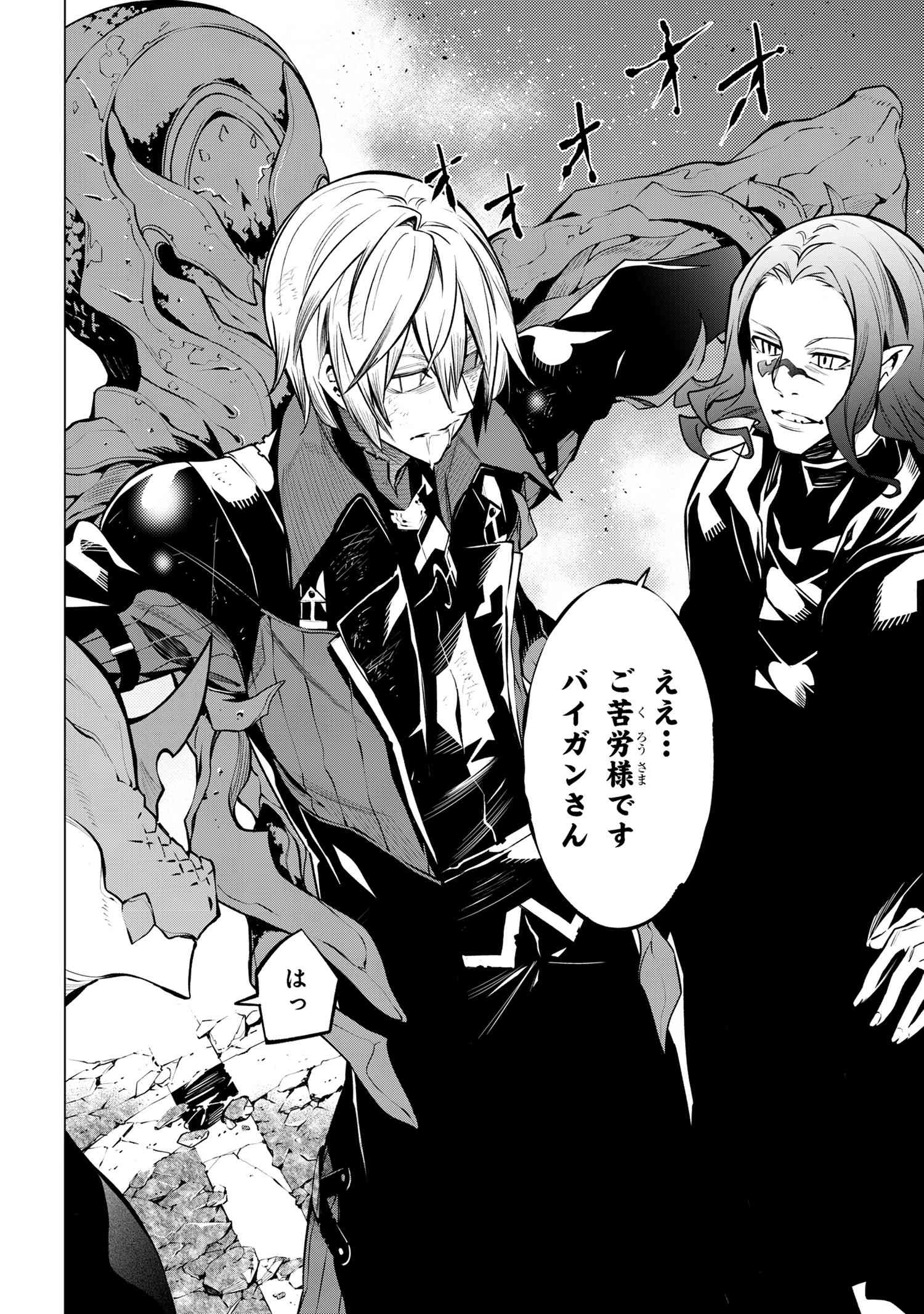 SSSランクダンジョンでナイフ一本手渡され追放された白魔導師 ユグドラシルの呪いにより弱点である魔力不足を克服し世界最強へと至る 第21.1話 - 5