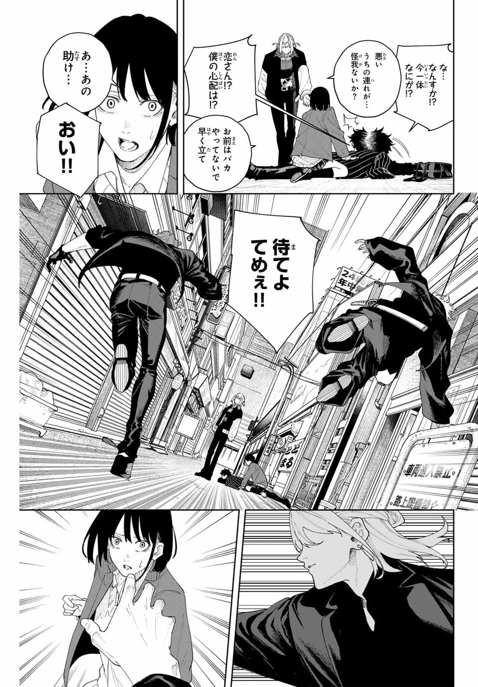 K-9~警視庁公安部公安第9課異能対策係~ 第3話 - 9