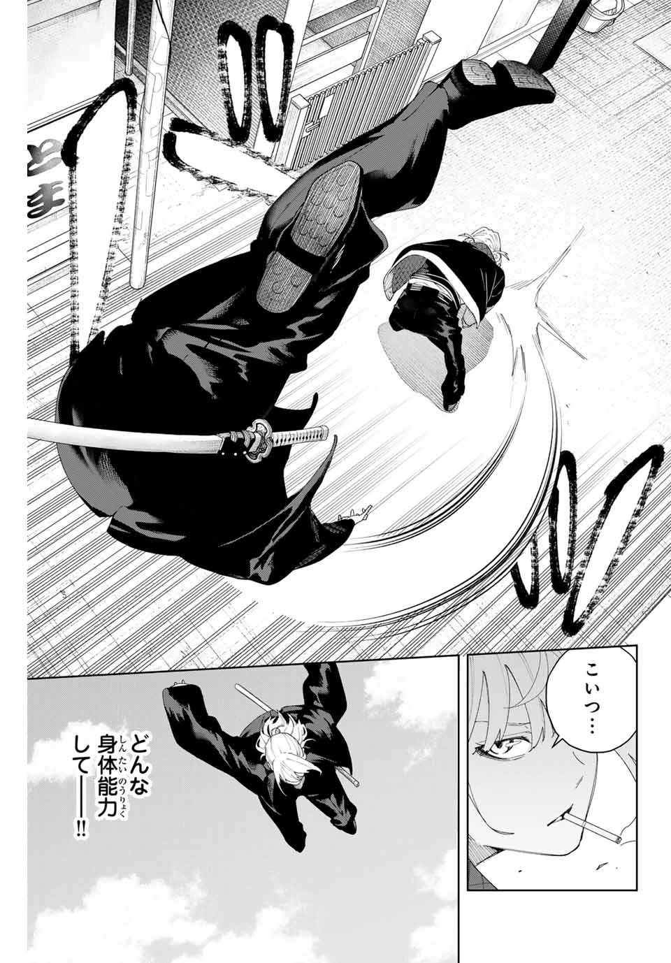 K-9~警視庁公安部公安第9課異能対策係~ 第3話 - 11