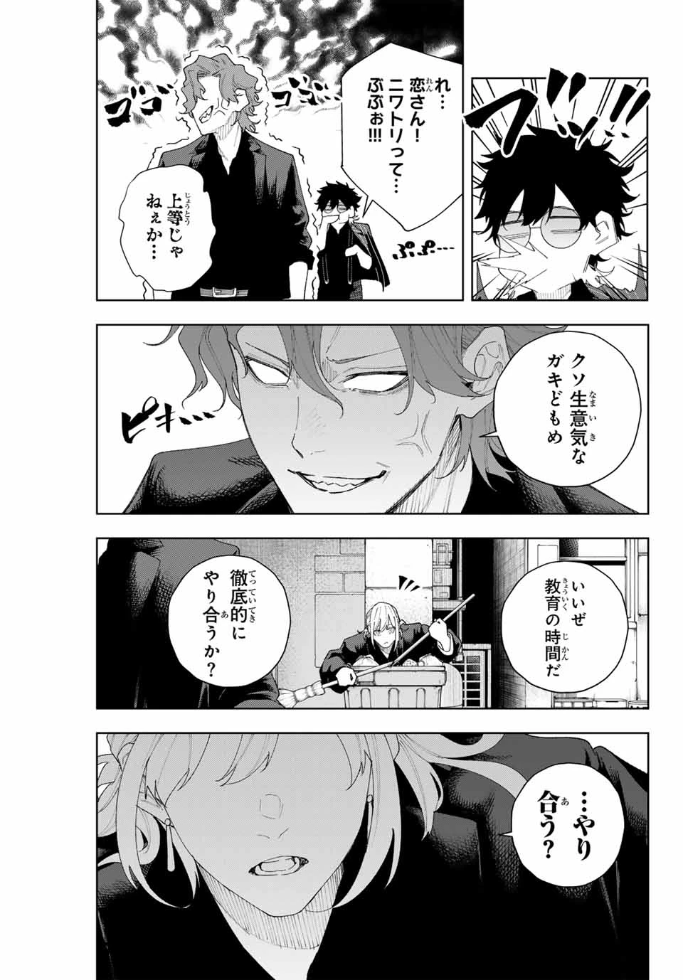 K-9~警視庁公安部公安第9課異能対策係~ 第3話 - 21