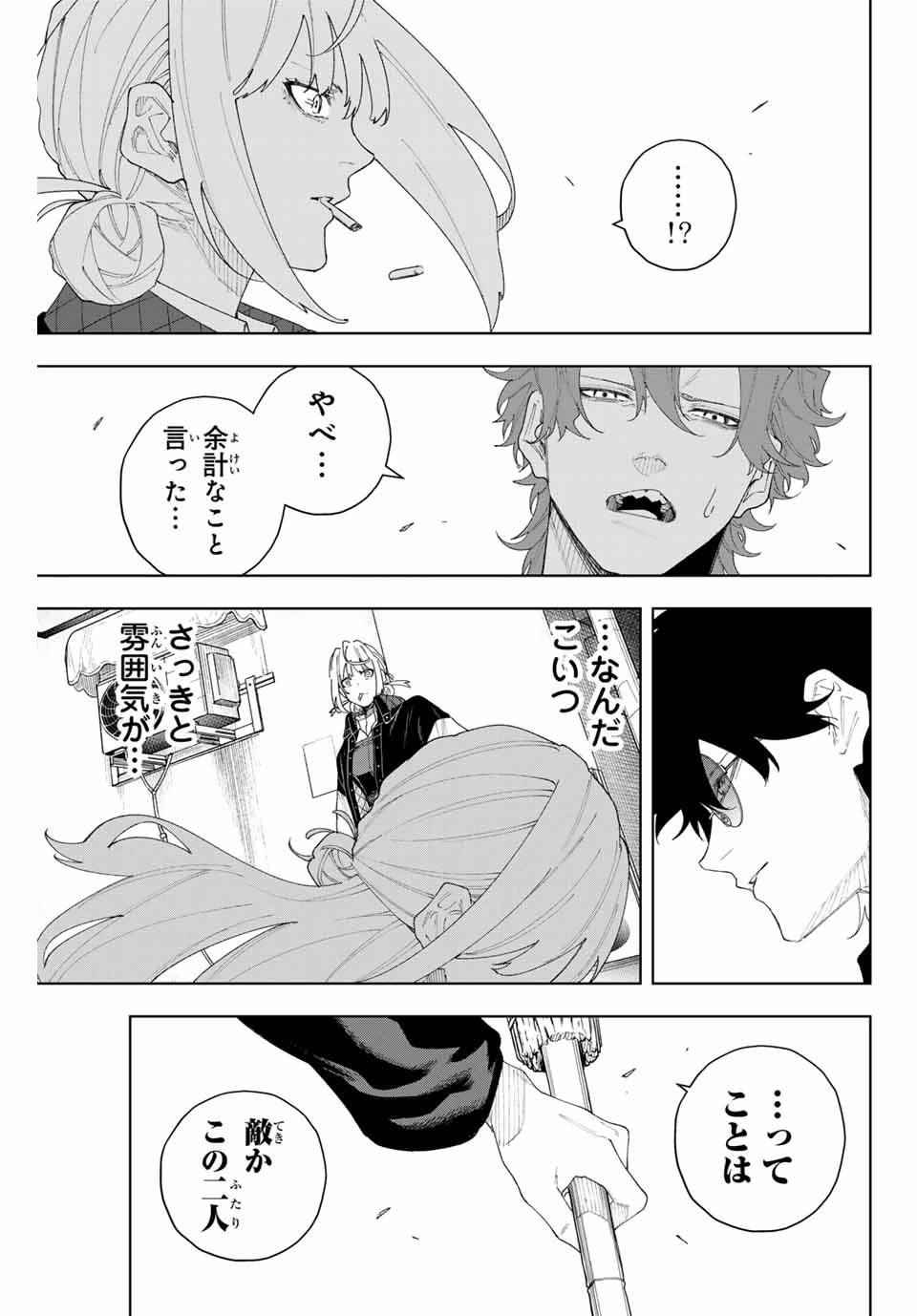 K-9~警視庁公安部公安第9課異能対策係~ 第3話 - 23