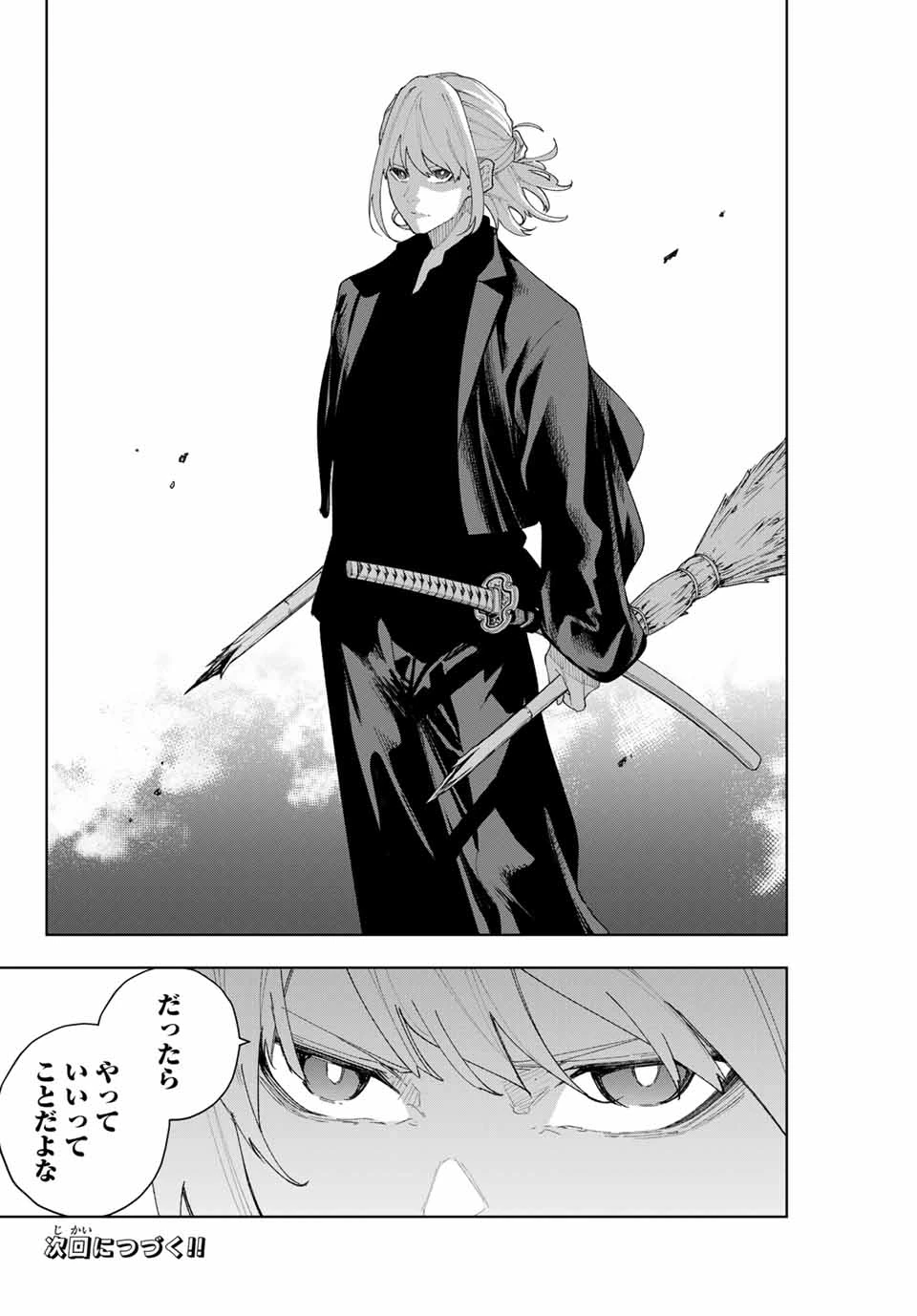 K-9~警視庁公安部公安第9課異能対策係~ 第3話 - 24