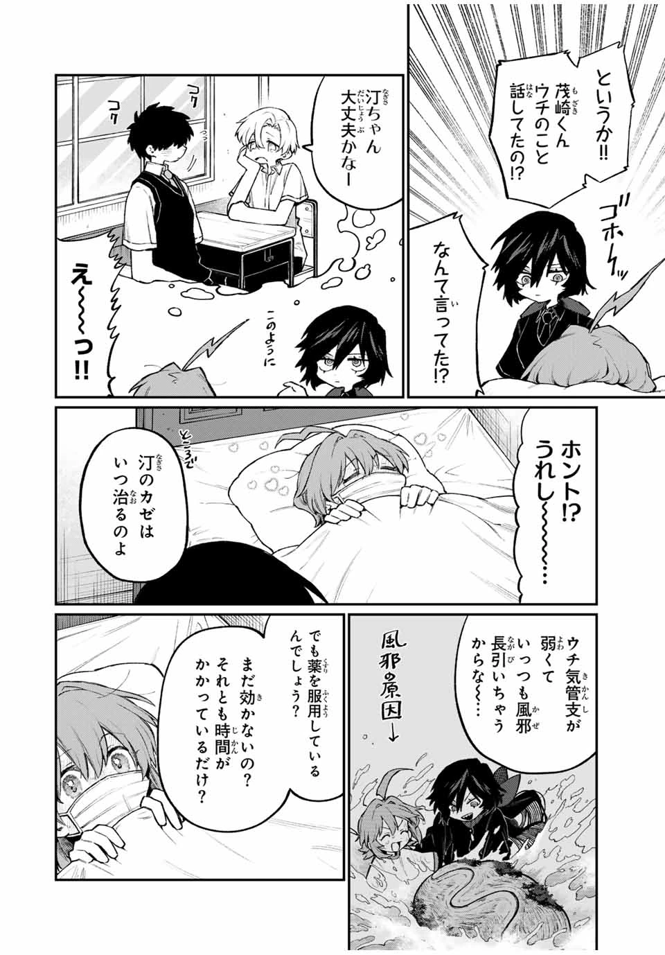 ナキナギ 第5話 - 2