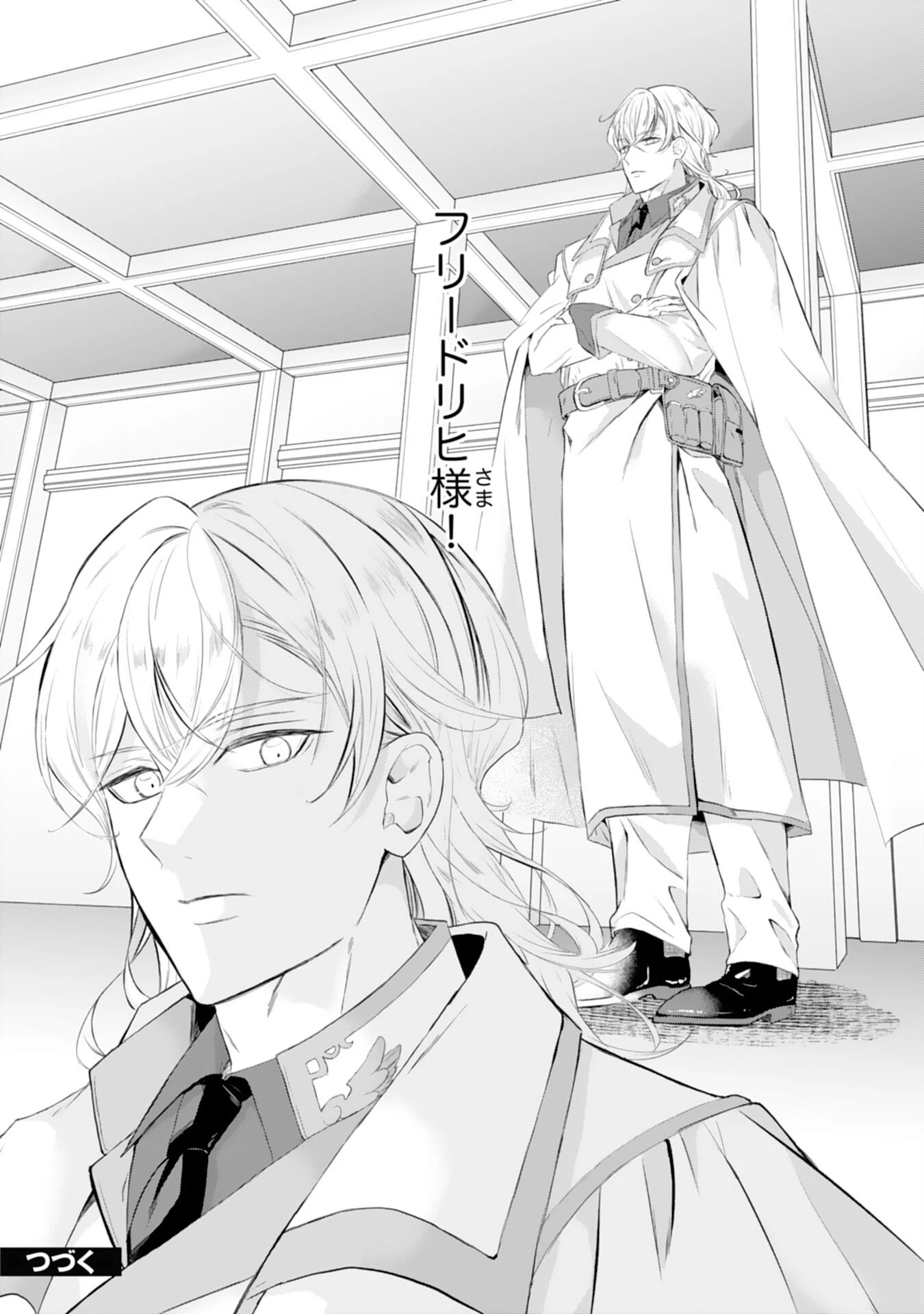 ちょっと留守にしていたら家が没落していました 転生令嬢は前世知識と聖魔法で大事な家族を救います 第3話 - 24