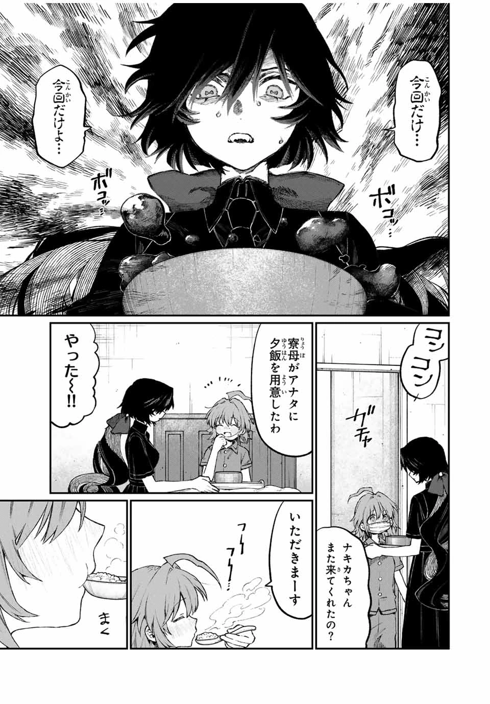 ナキナギ 第5話 - 7