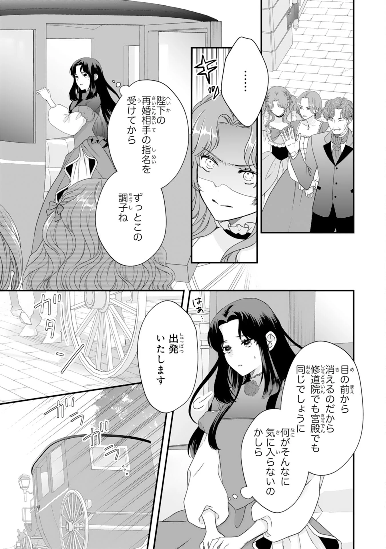 双子王子の継母になりまして～嫌われ悪女ですが、そんなことより義息子たちが可愛すぎて困ります～ 第4話 - 5