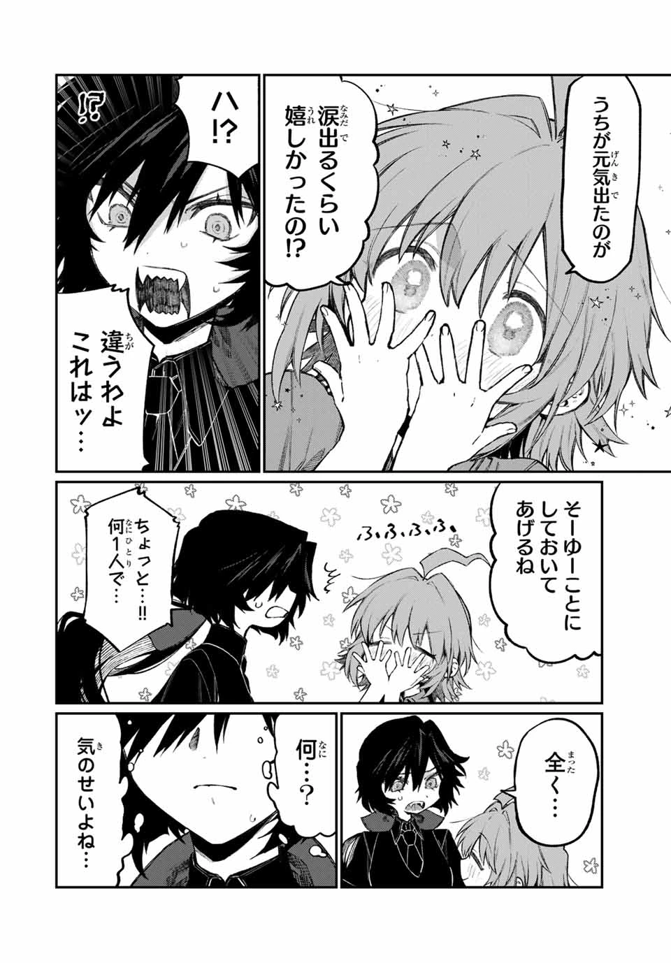 ナキナギ 第5話 - 14