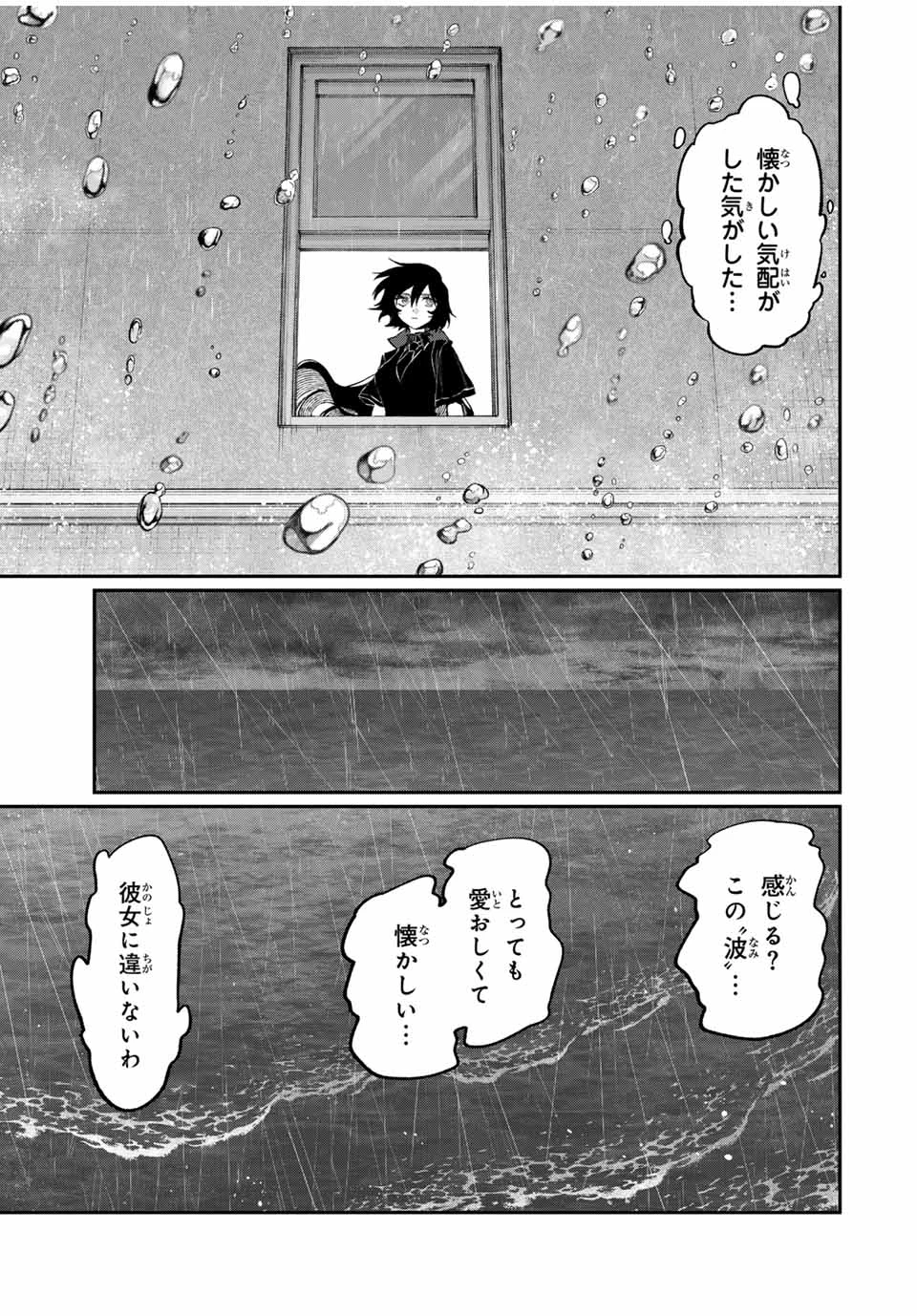 ナキナギ 第5話 - 15