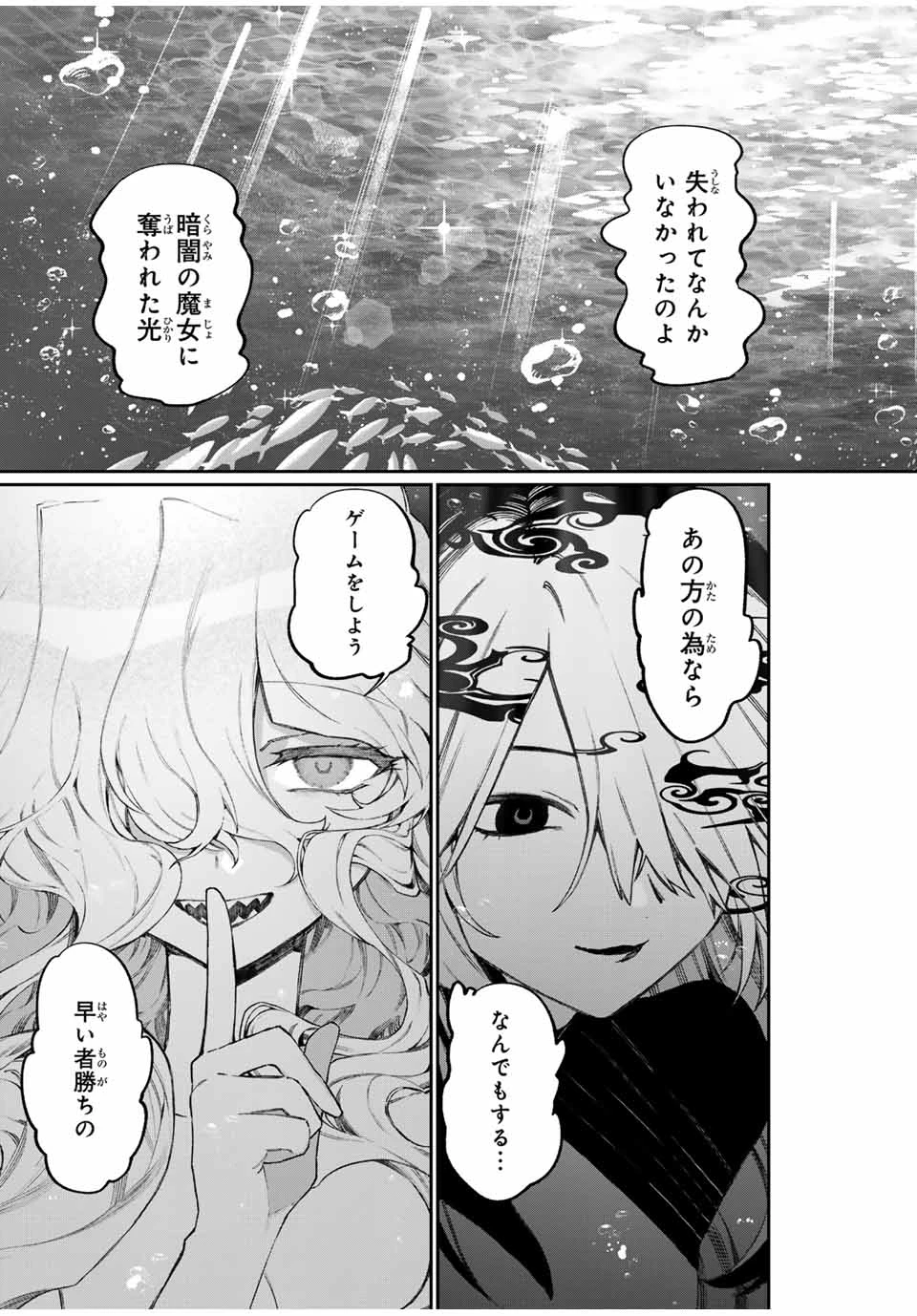 ナキナギ 第5話 - 17