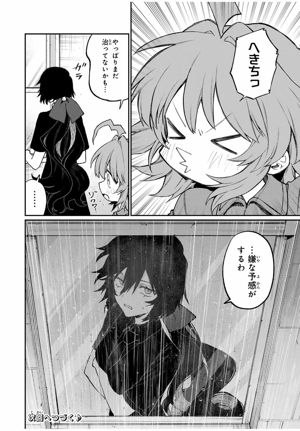 ナキナギ 第5話 - 20