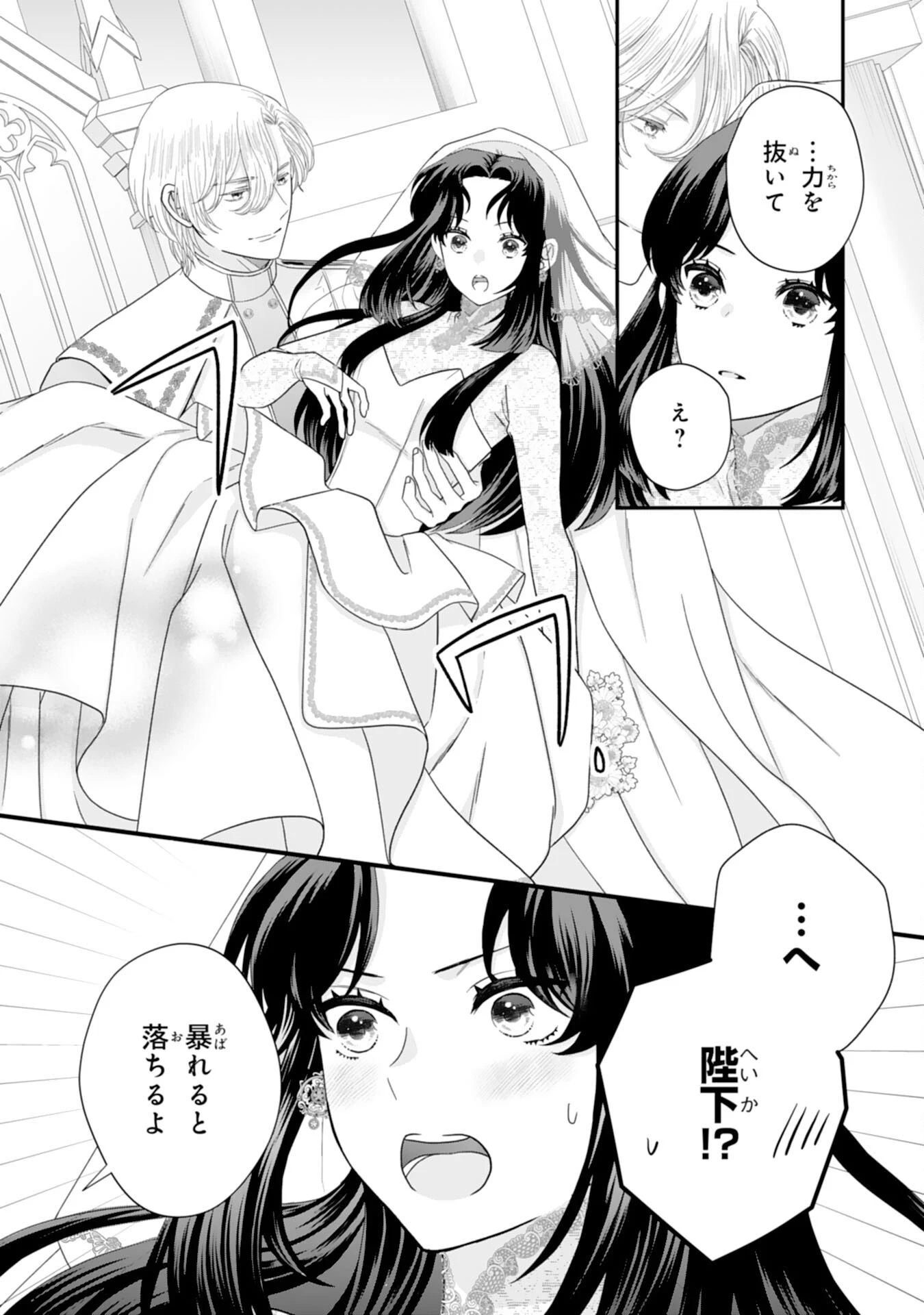 双子王子の継母になりまして～嫌われ悪女ですが、そんなことより義息子たちが可愛すぎて困ります～ 第4話 - 15