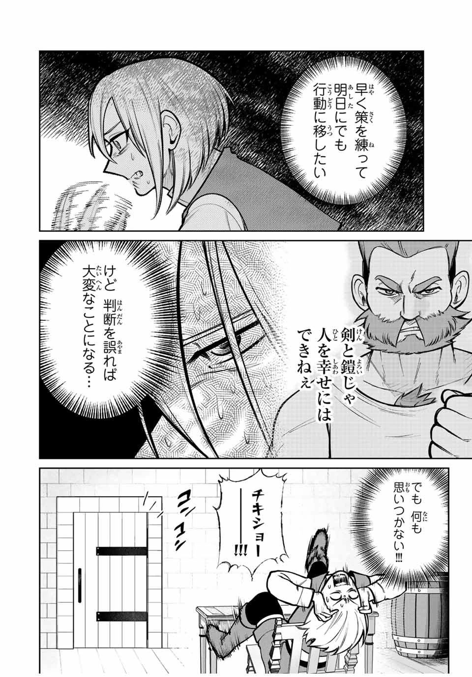 鉱石令嬢〜没落した悪役令嬢が炭鉱で一山当てるまでのお話〜 第7話 - 2