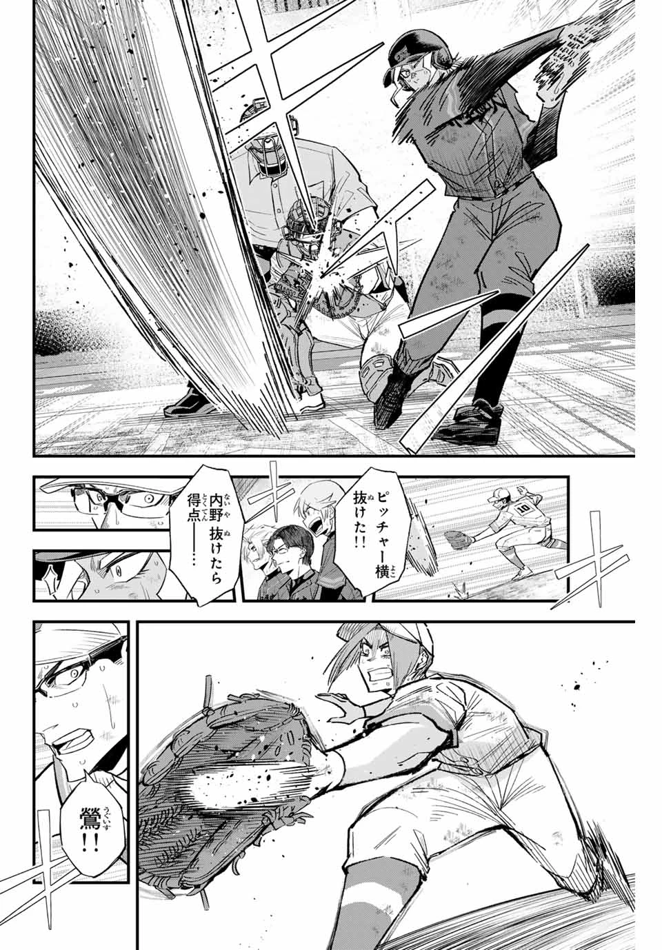 イレギュラーズ 第168話 - 10