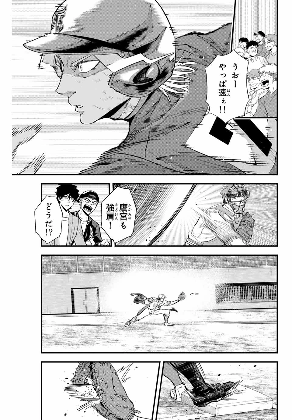 イレギュラーズ 第168話 - 13