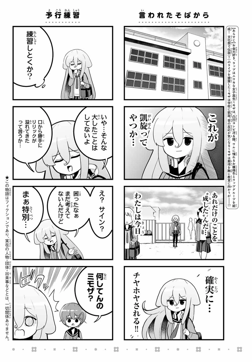 Batchiri Scratch ばっちりスクラッチ 第39話 - 2