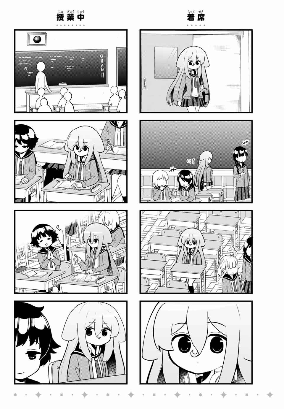 Batchiri Scratch ばっちりスクラッチ 第39話 - 4