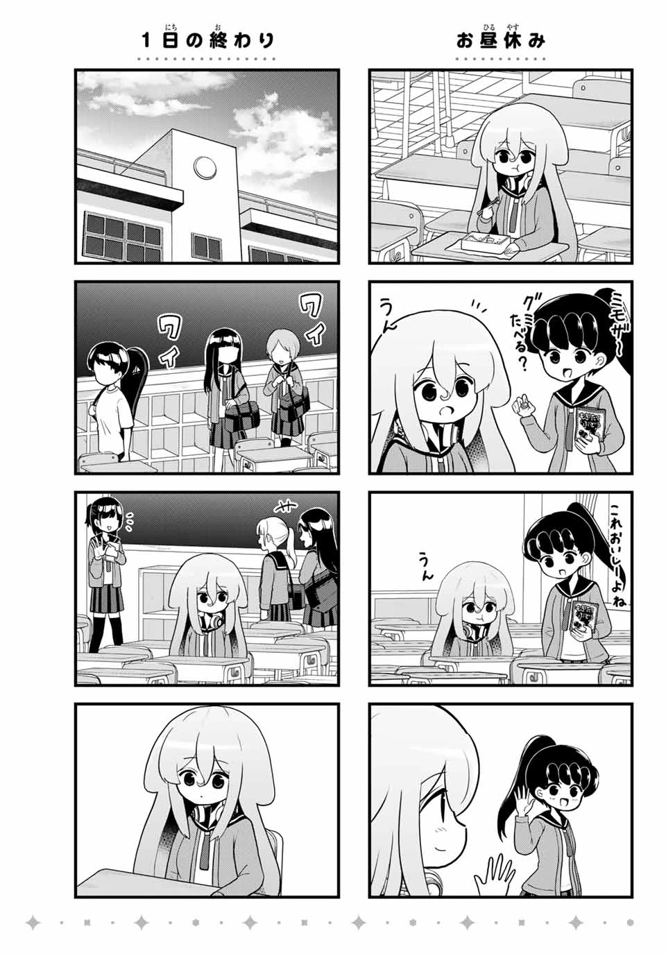 Batchiri Scratch ばっちりスクラッチ 第39話 - 5