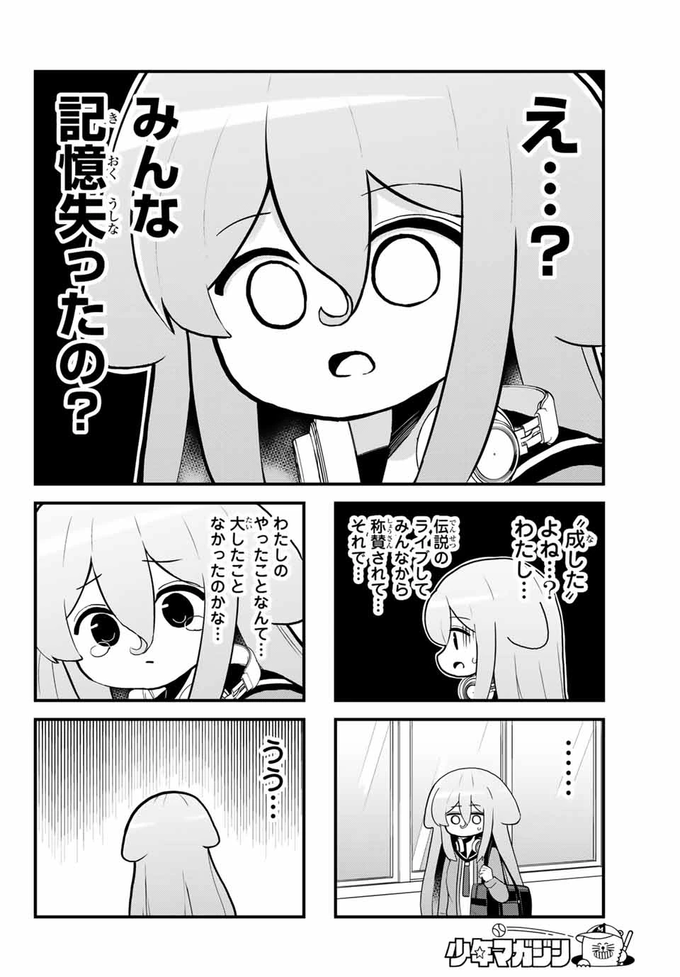 Batchiri Scratch ばっちりスクラッチ 第39話 - 6