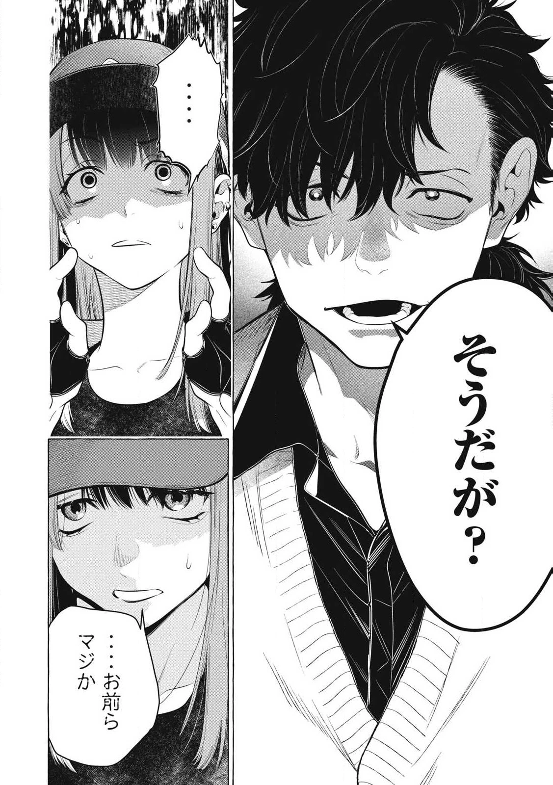 ゴールデンマン 第46話 - 4