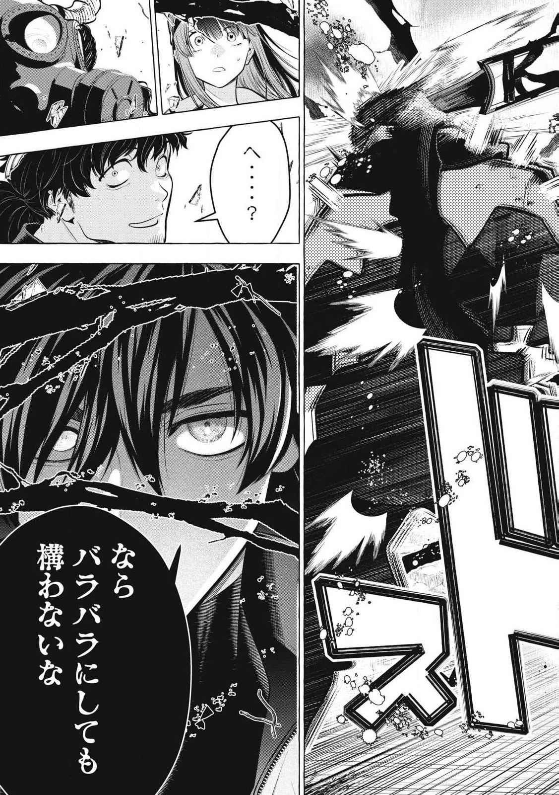 ゴールデンマン 第46話 - 7