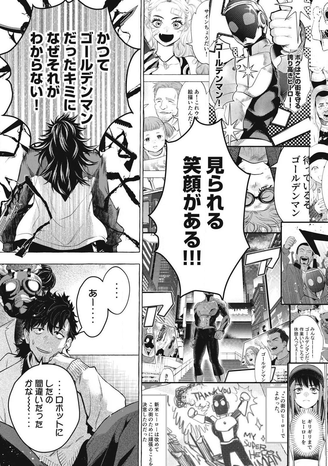 ゴールデンマン 第46話 - 13