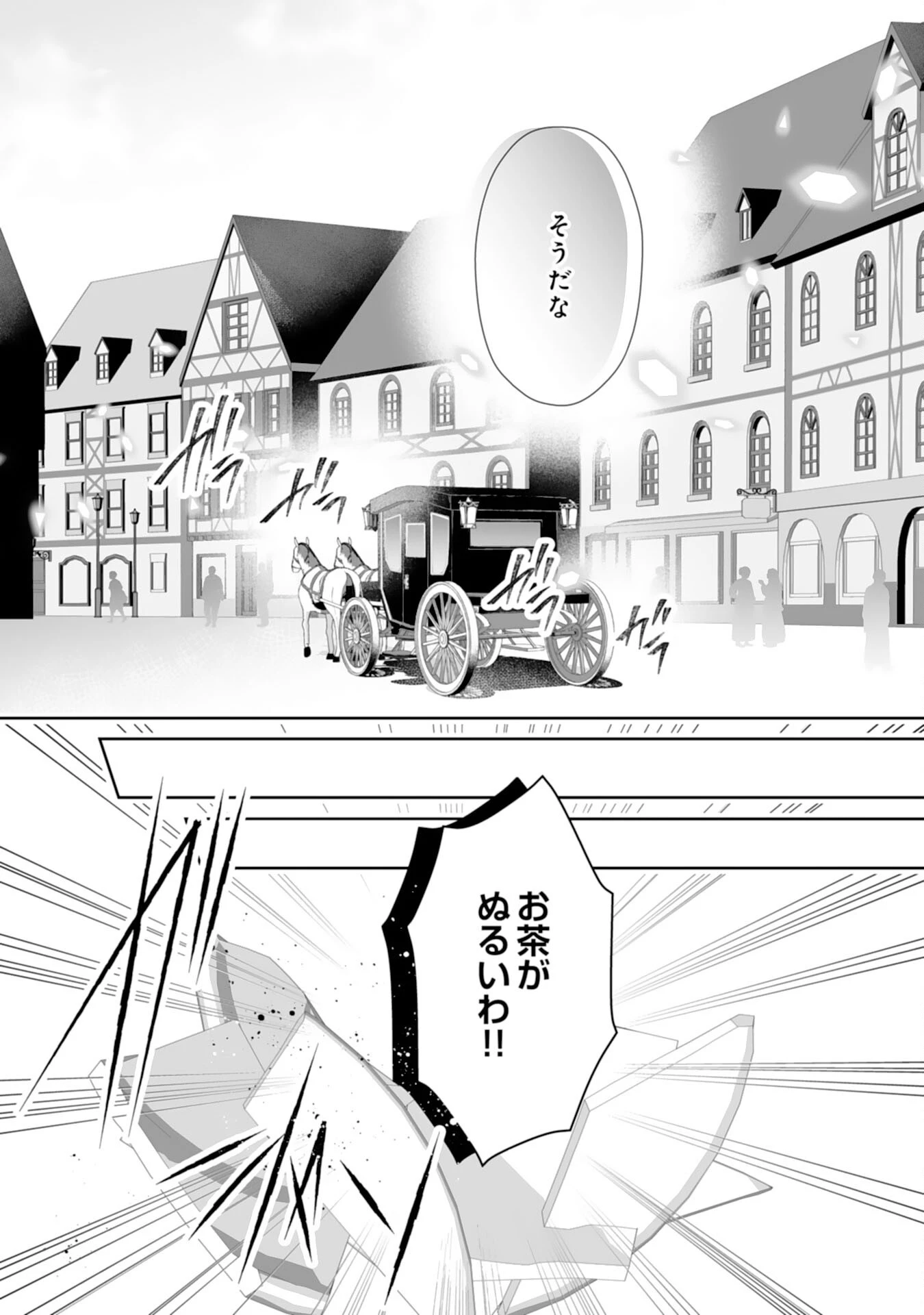 婚約破棄は本望です！聖女の力が開花したので私は自由に暮らします 第8話 - 25