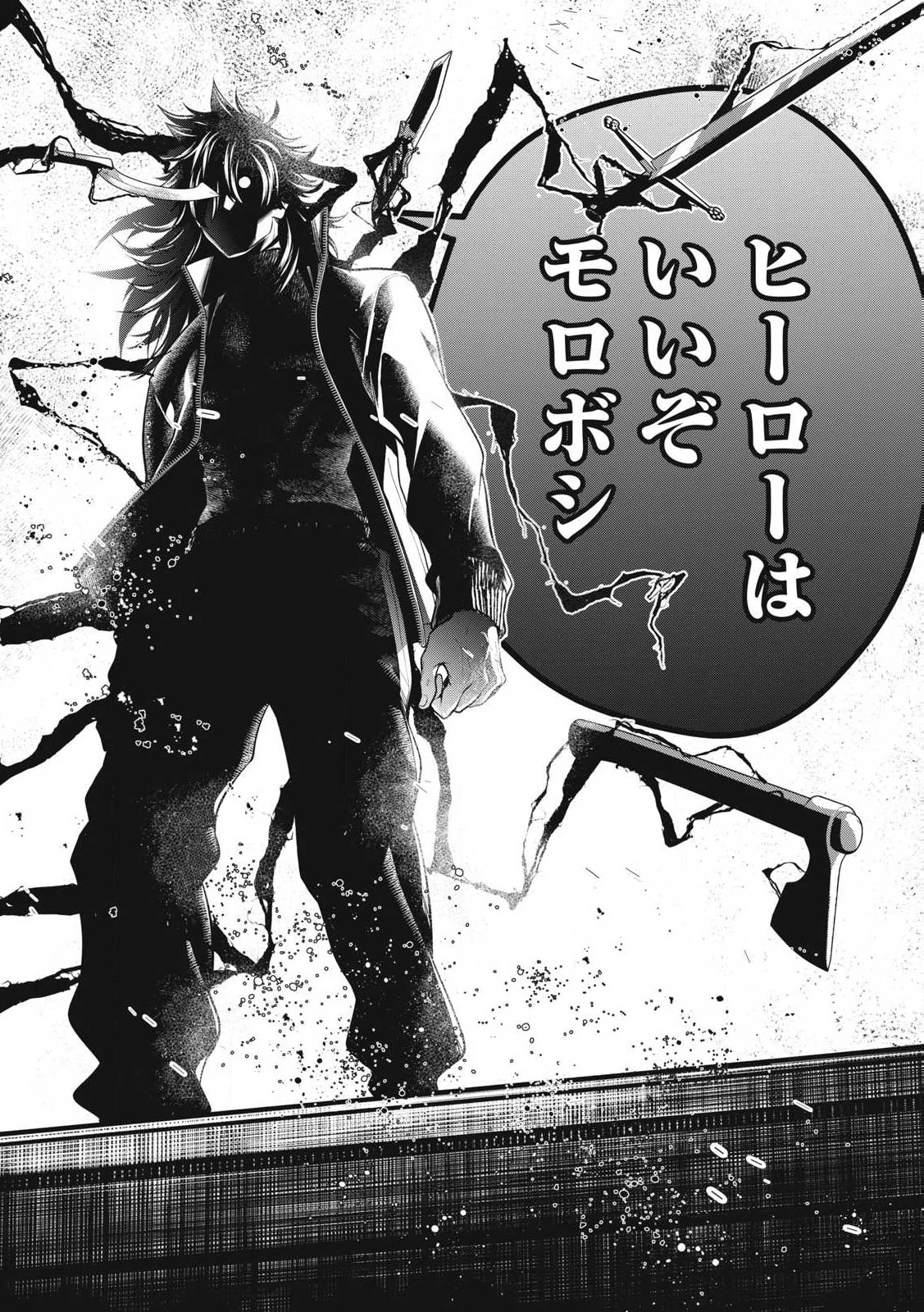 ゴールデンマン 第46話 - 14