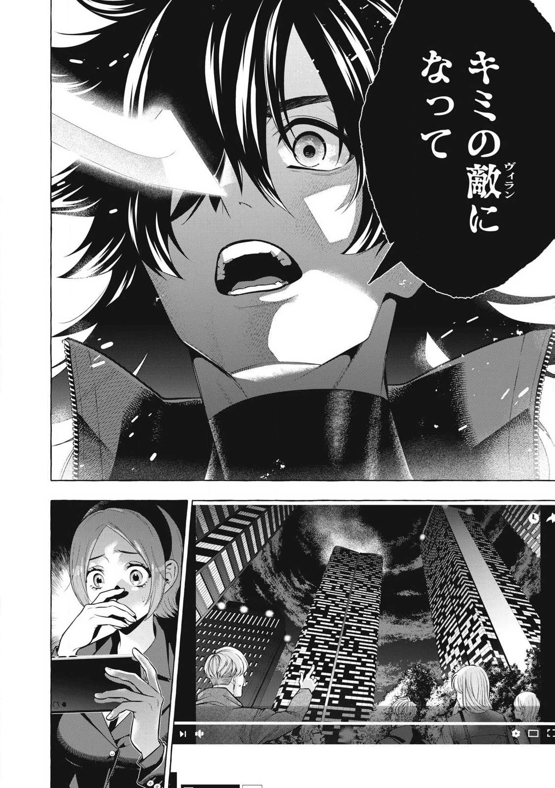 ゴールデンマン 第46話 - 16