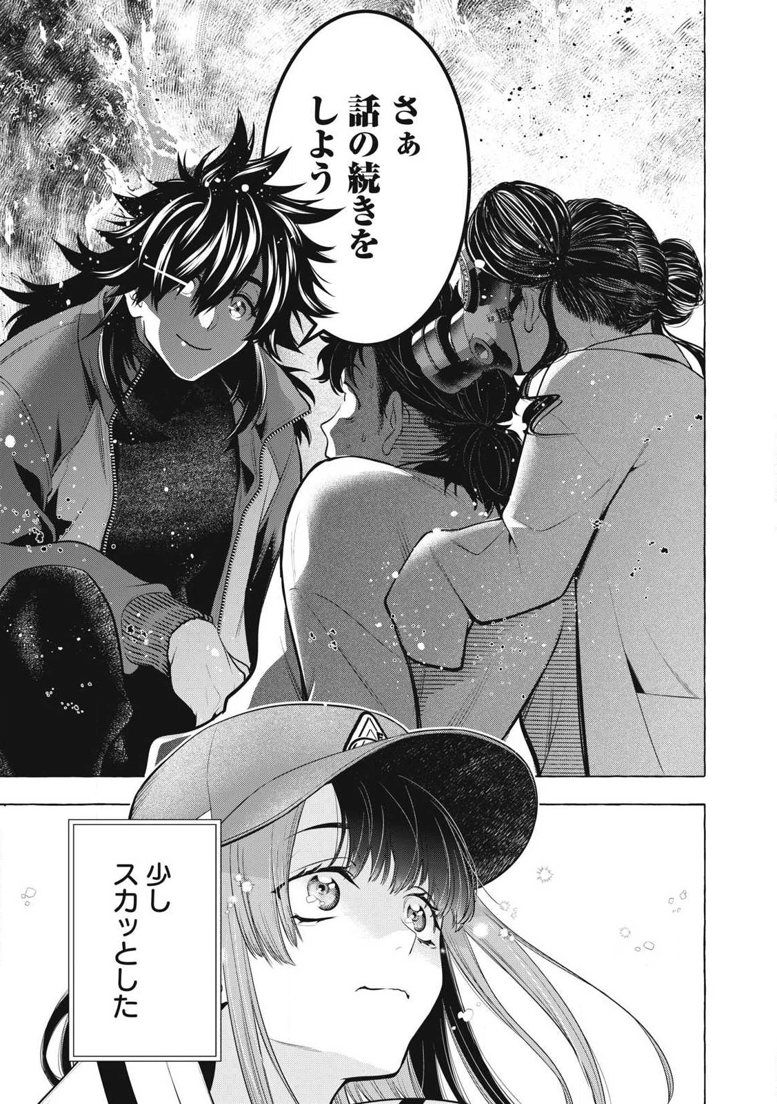 ゴールデンマン 第46話 - 19