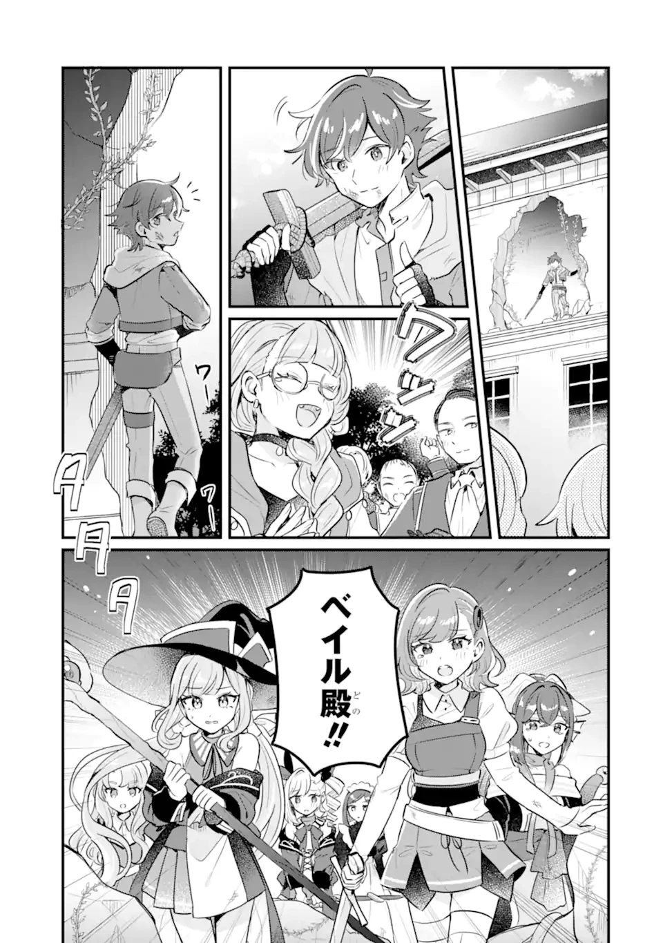 ダンジョン・ファーム～家を追い出されたので、ダンジョンに農場をつくって暮らそうと思います～ 第17.4話 - 5