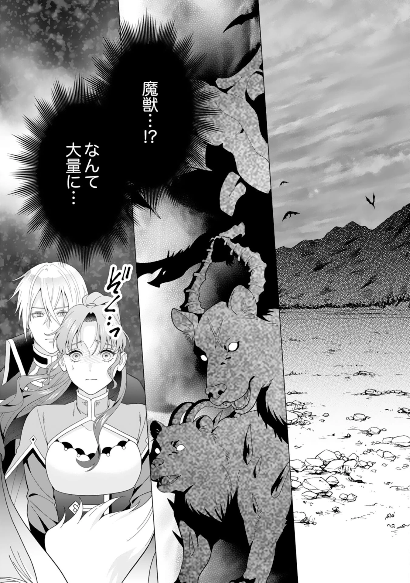 引きこもり令嬢は皇妃になんてなりたくない！ 第13話 - 29