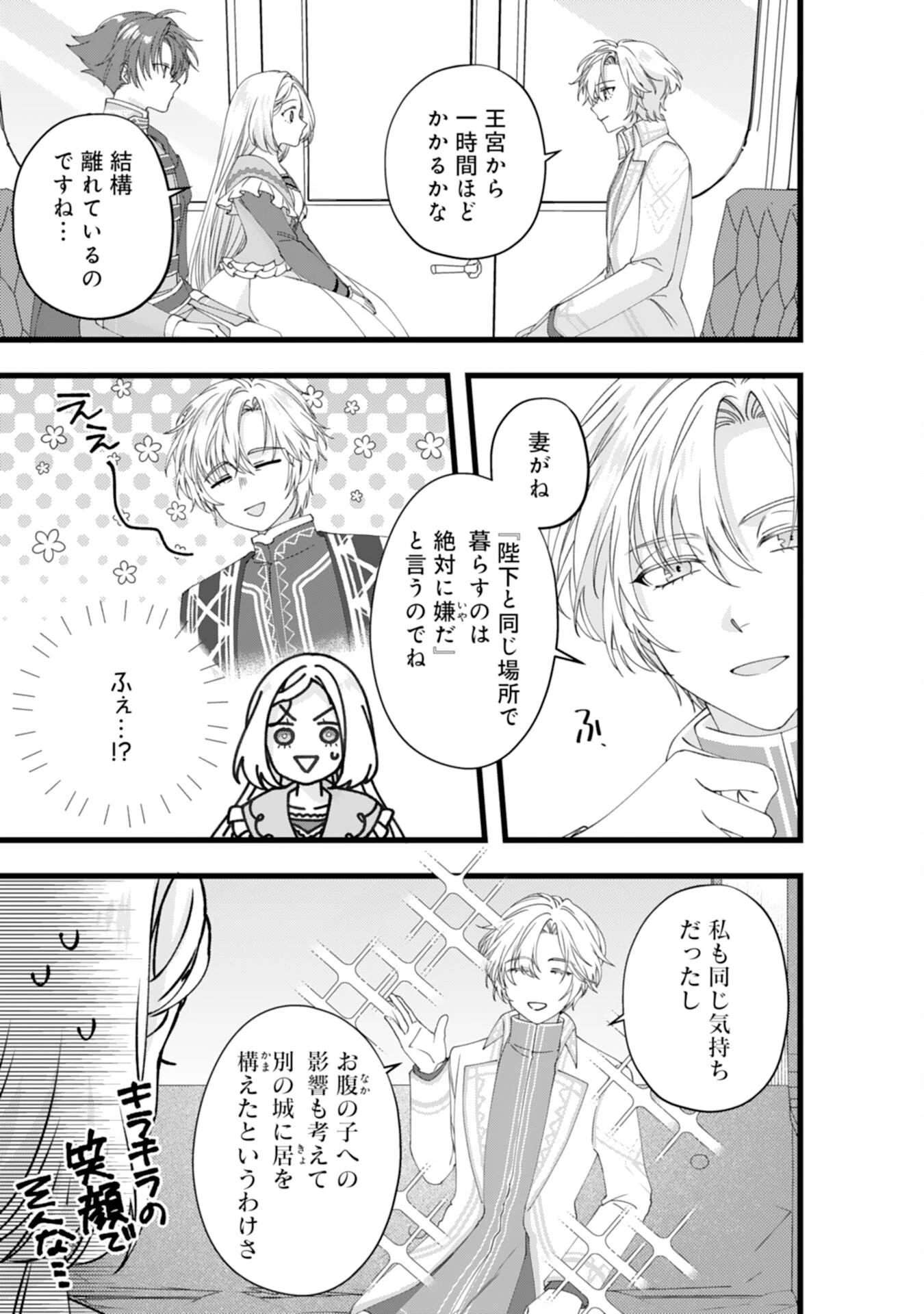 冷酷な獣人王子に身代わりで嫁いだら、番として溺愛されました 第12話 - 5