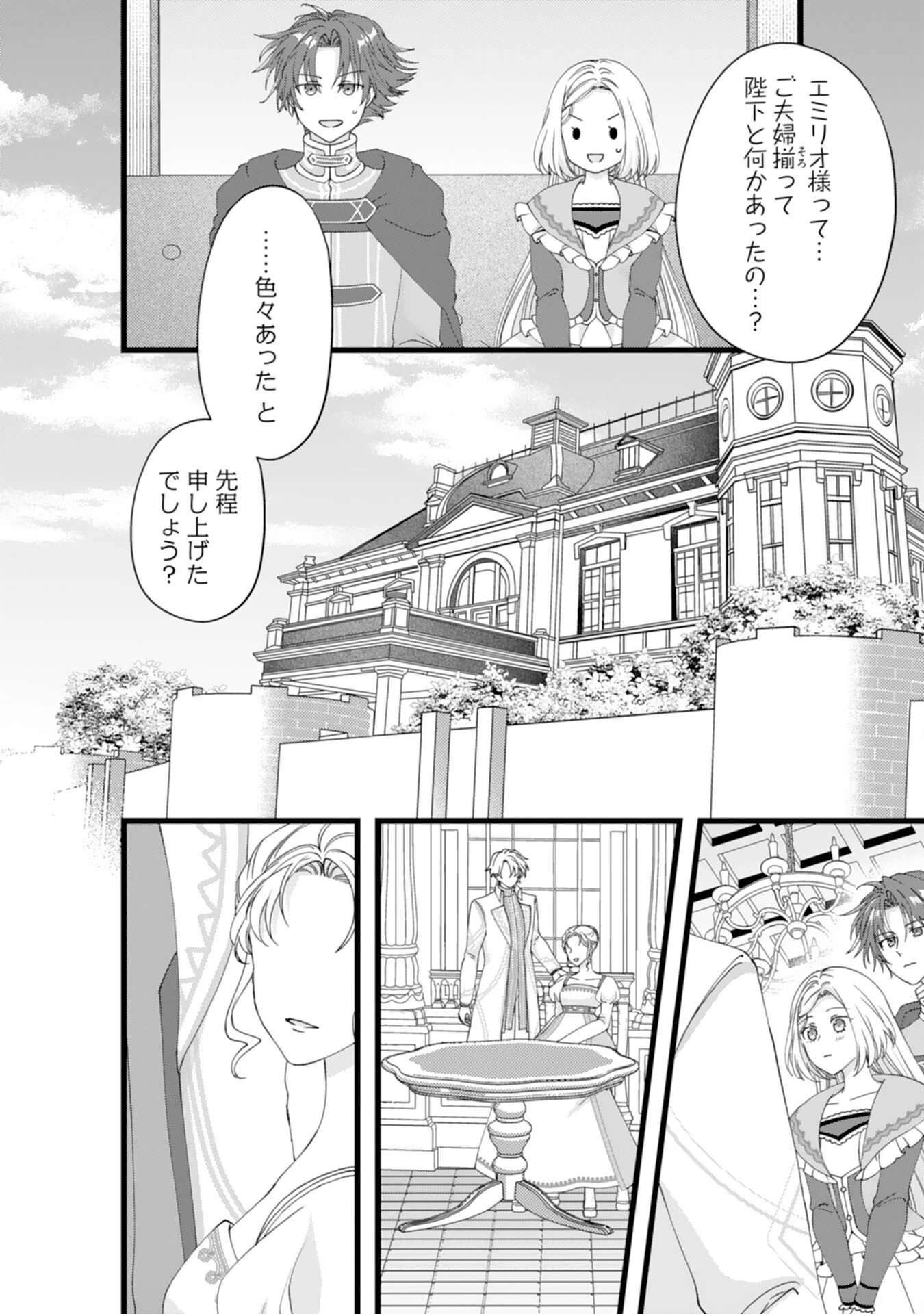 冷酷な獣人王子に身代わりで嫁いだら、番として溺愛されました 第12話 - 6