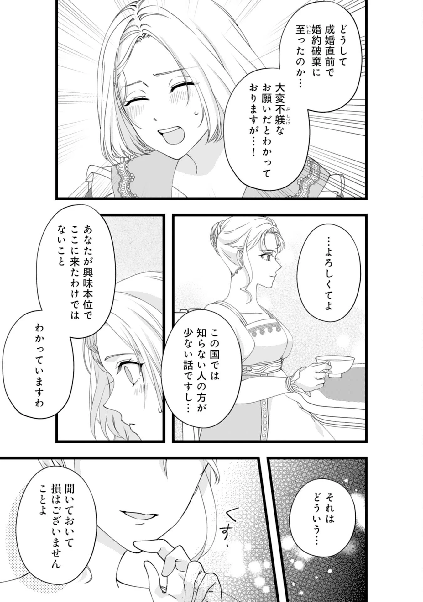 冷酷な獣人王子に身代わりで嫁いだら、番として溺愛されました 第12話 - 13