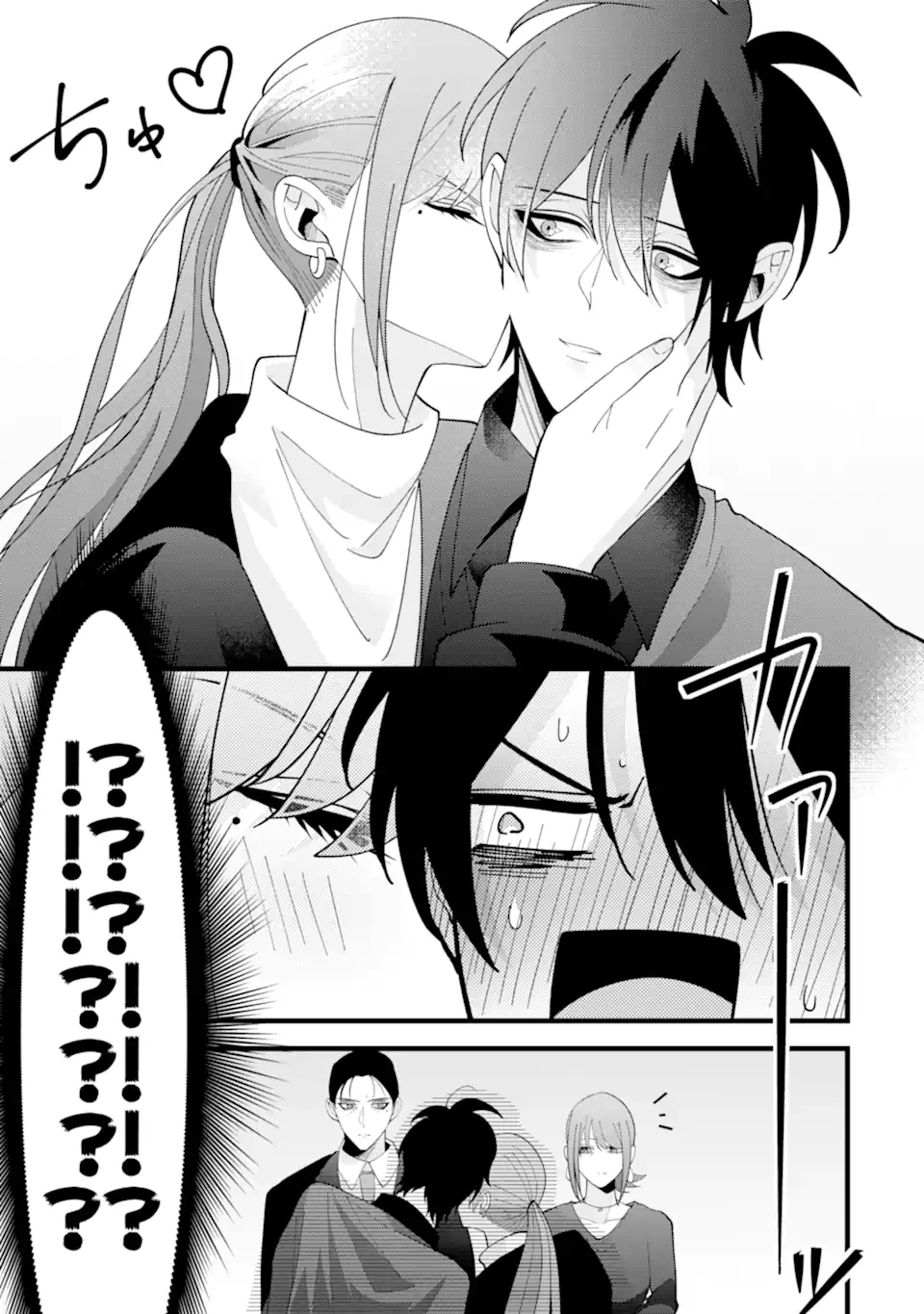 結婚しよう。離婚前提で。 第13.2話 - 9