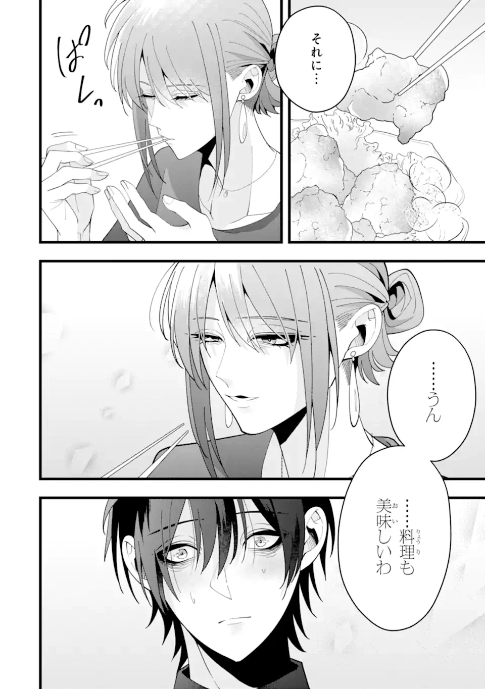 結婚しよう。離婚前提で。 第13.2話 - 12