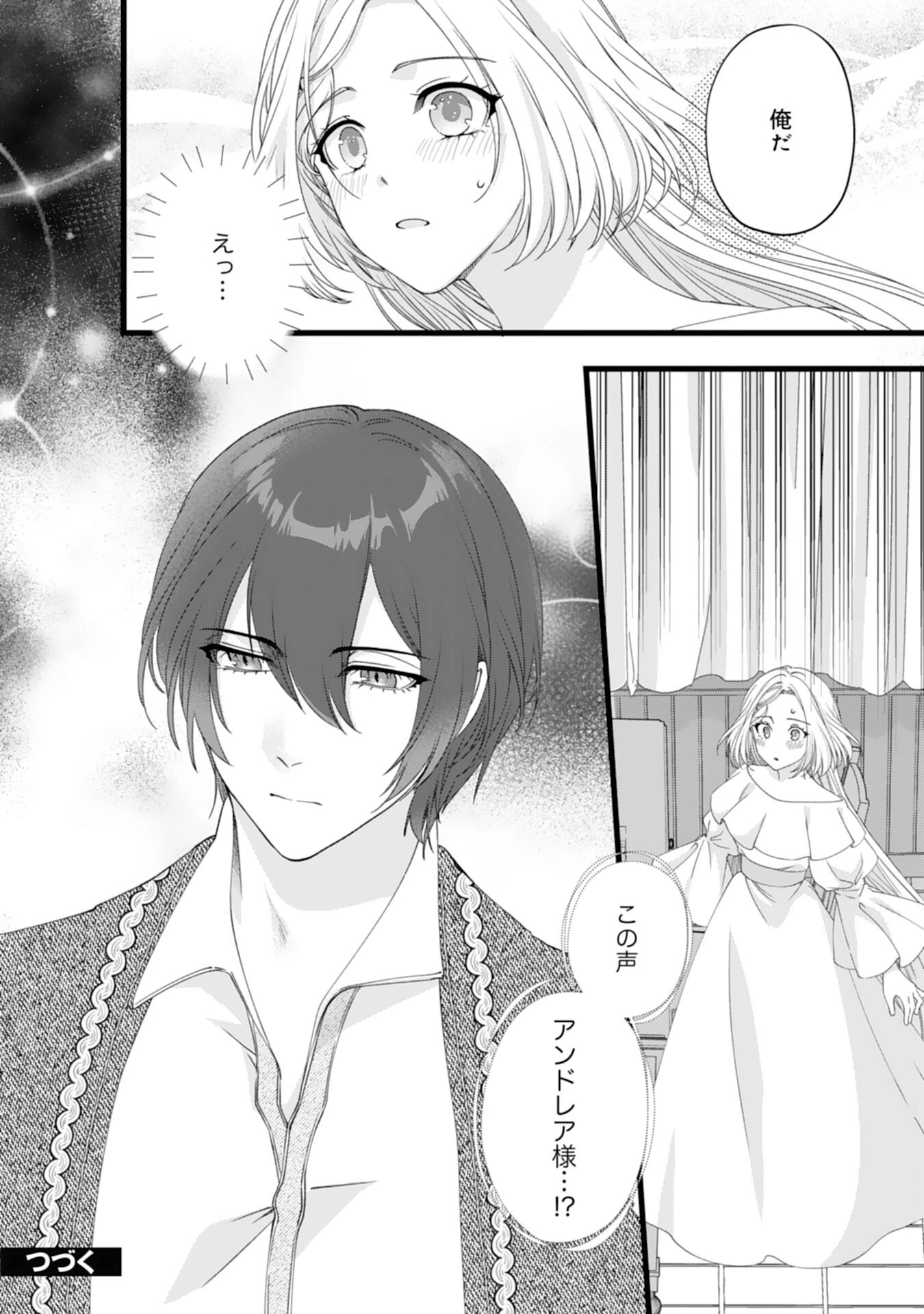 冷酷な獣人王子に身代わりで嫁いだら、番として溺愛されました 第12話 - 30