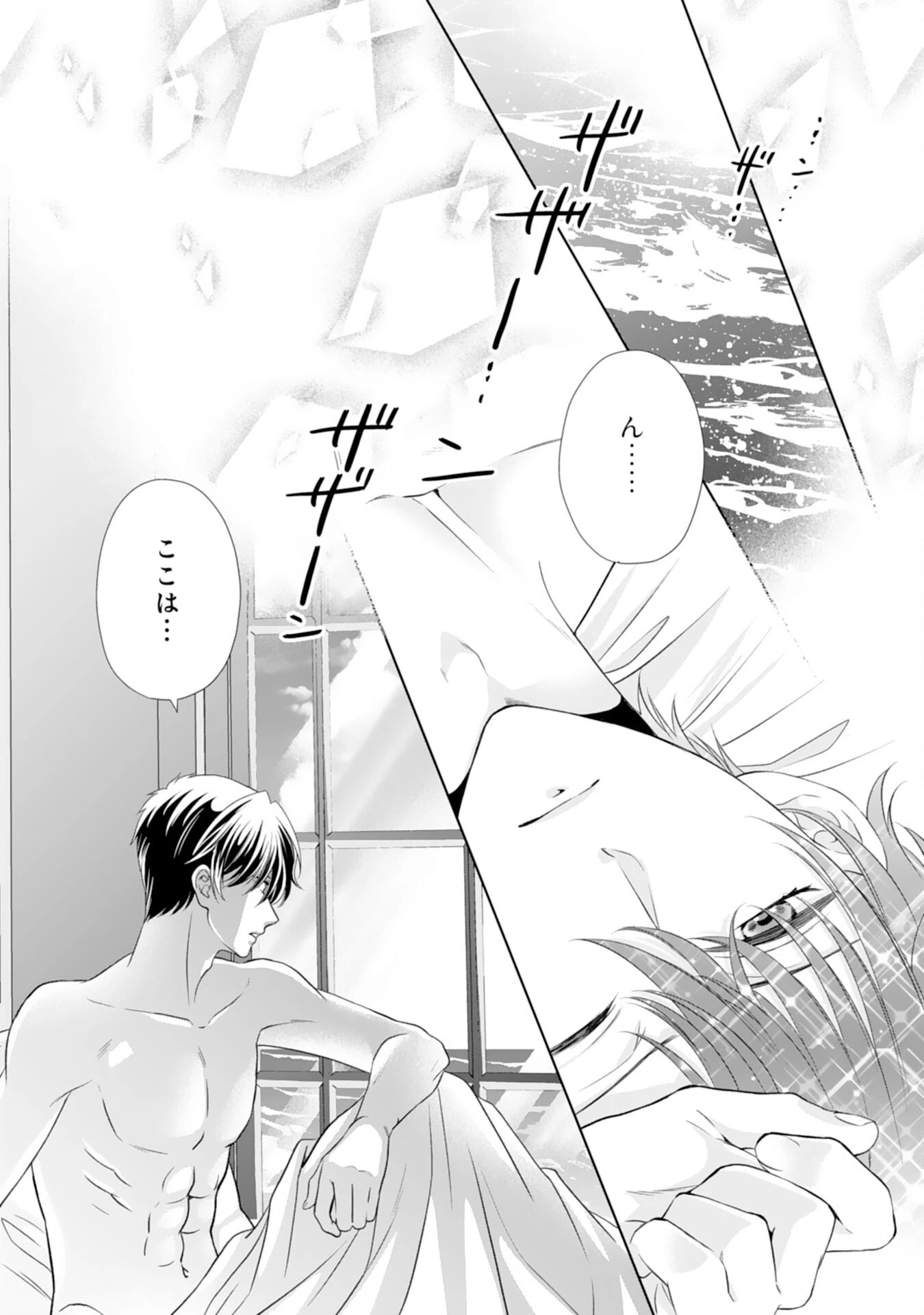 鉄の女だと嫌われていたのに、冷徹公爵にループ前から溺愛されてたって本当ですか？ 第13話 - 22