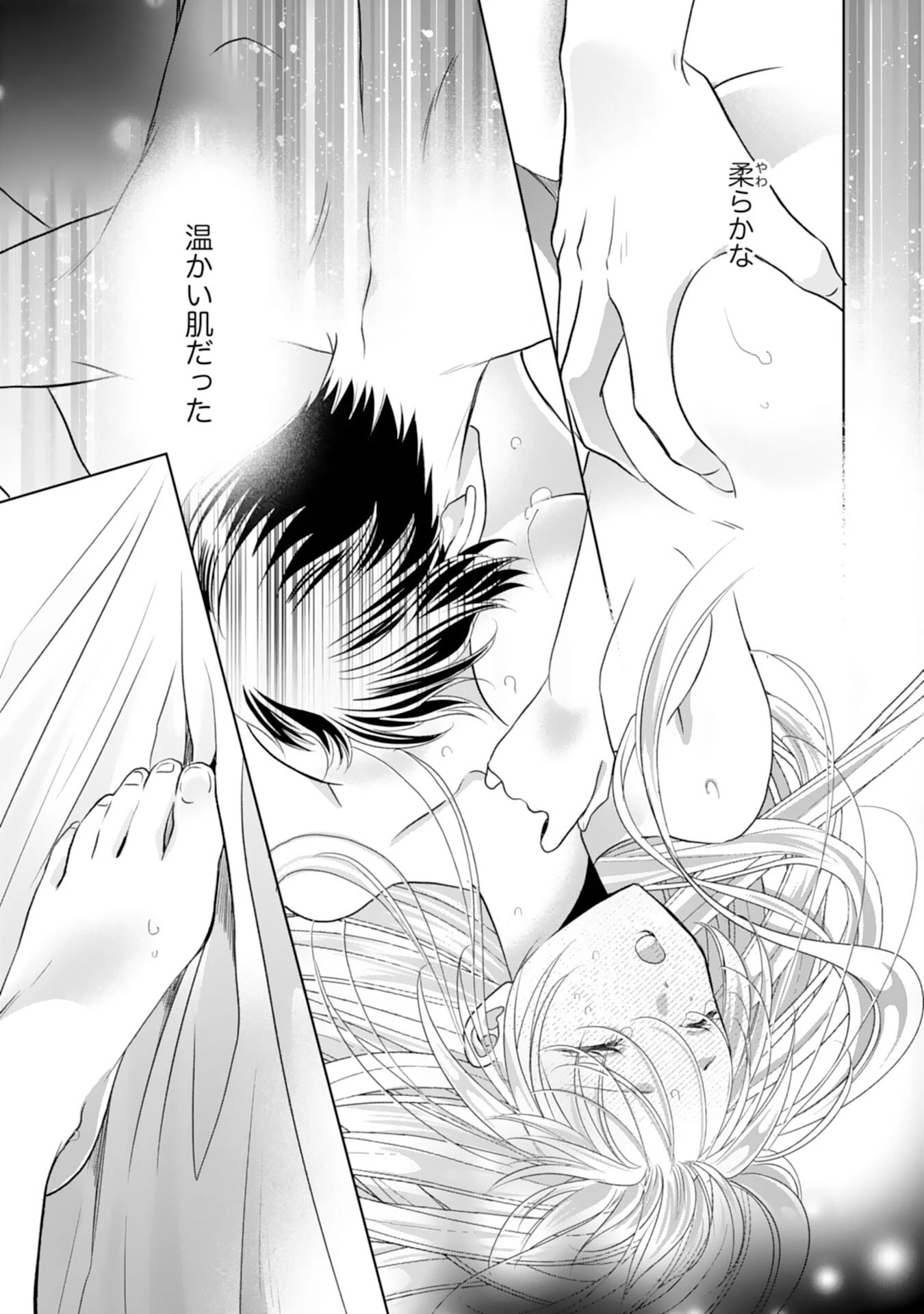 鉄の女だと嫌われていたのに、冷徹公爵にループ前から溺愛されてたって本当ですか？ 第13話 - 25