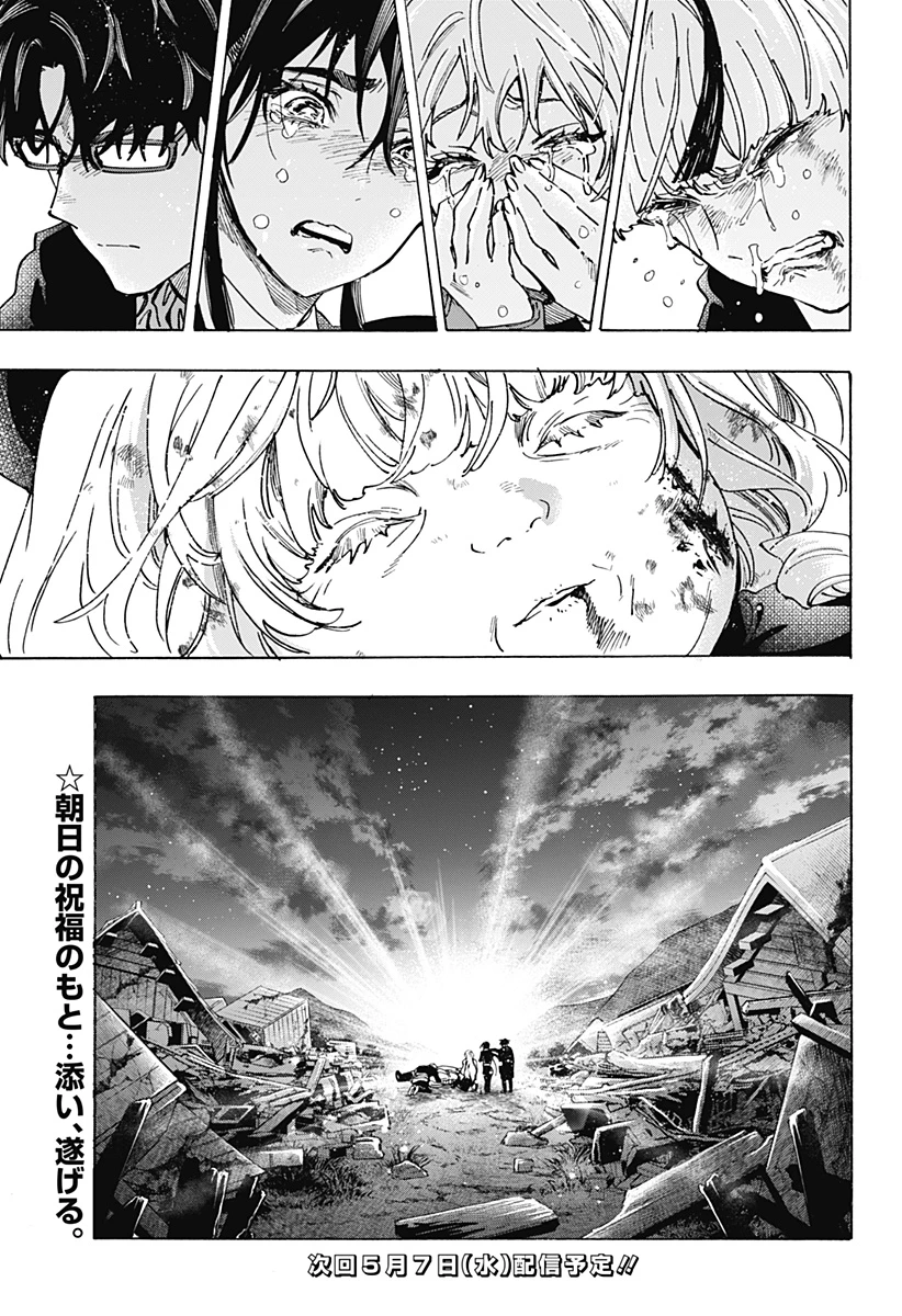 マリッジトキシン 第125話 - 19