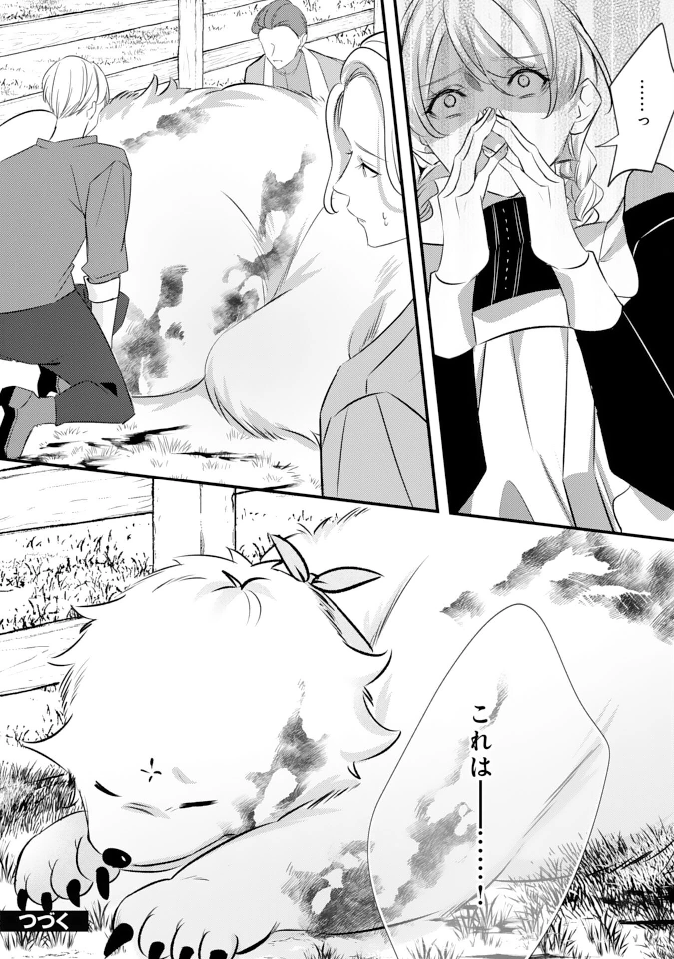 冷酷な狼皇帝の契約花嫁～お前は家族じゃないと捨てられた令嬢が、獣人国で愛されて幸せになるまで～ 第6話 - 24