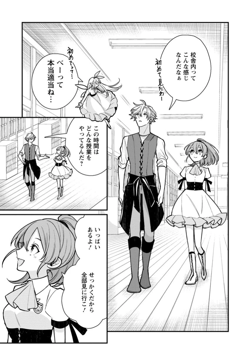 村人転生 最強のスローライフ 第78.1話 - 7