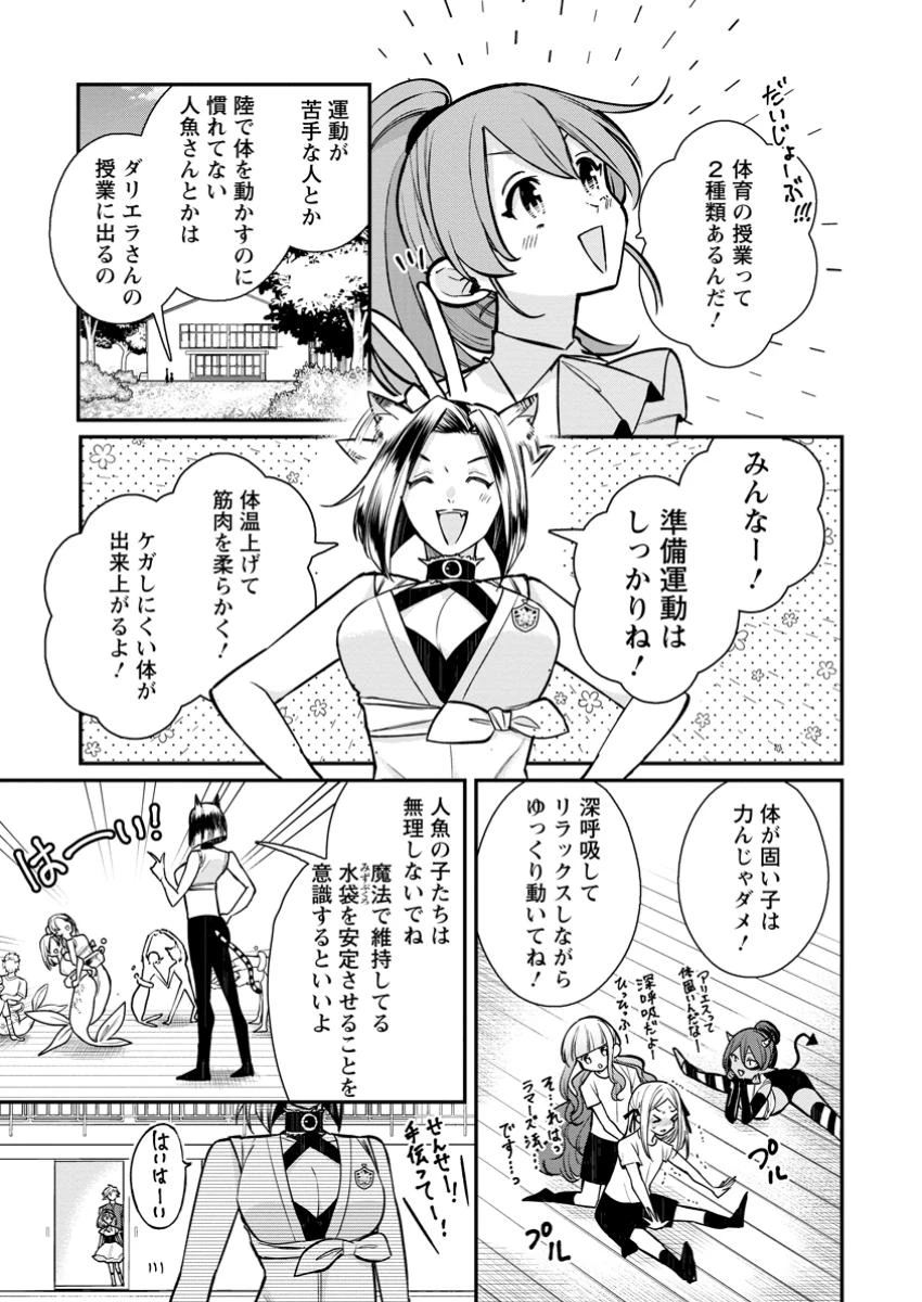 村人転生 最強のスローライフ 第78.1話 - 9