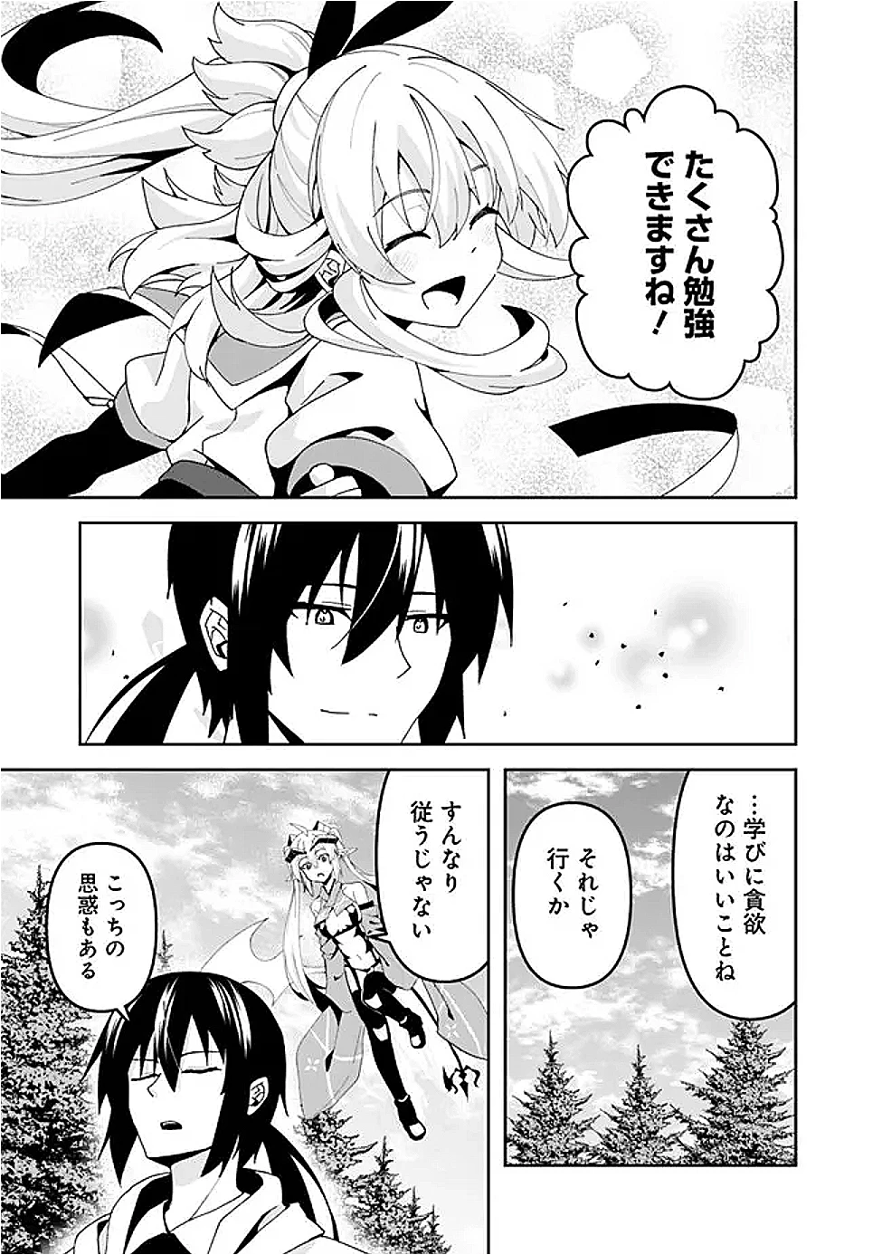 左遷された【無能】宮廷魔法使い、実は魔法がなくても最強 第10話 - 5