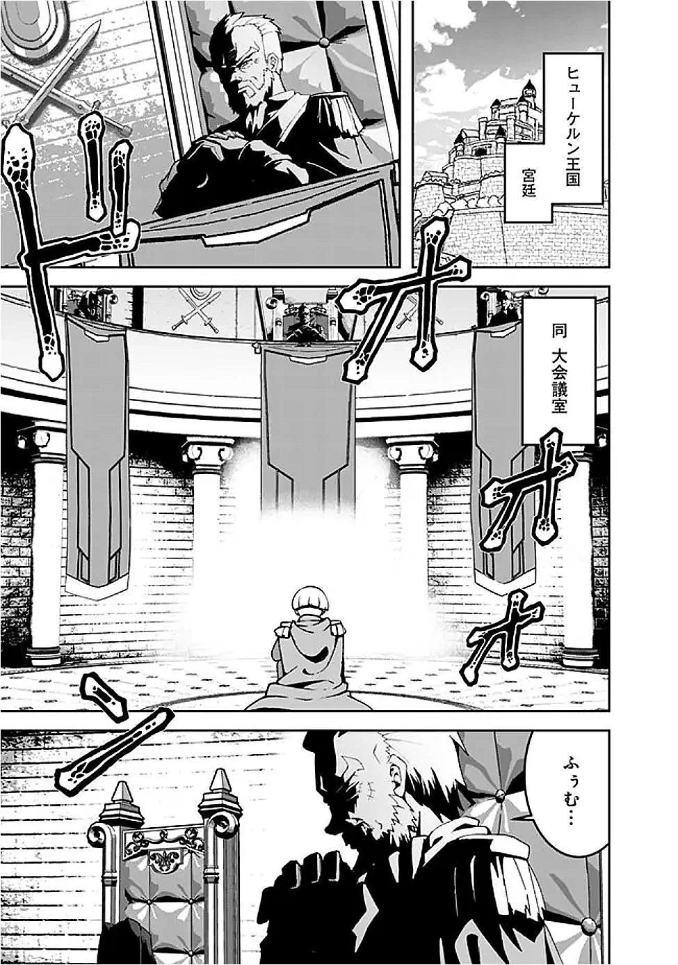 左遷された【無能】宮廷魔法使い、実は魔法がなくても最強 第10話 - 7