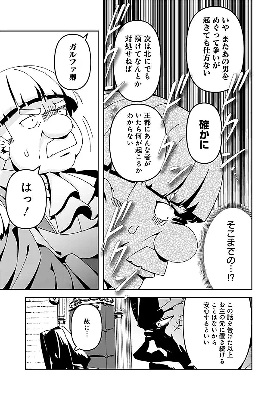 左遷された【無能】宮廷魔法使い、実は魔法がなくても最強 第10話 - 13