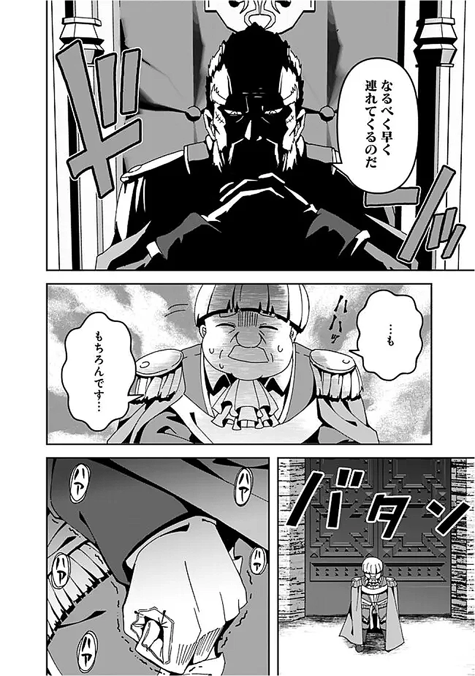 左遷された【無能】宮廷魔法使い、実は魔法がなくても最強 第10話 - 14